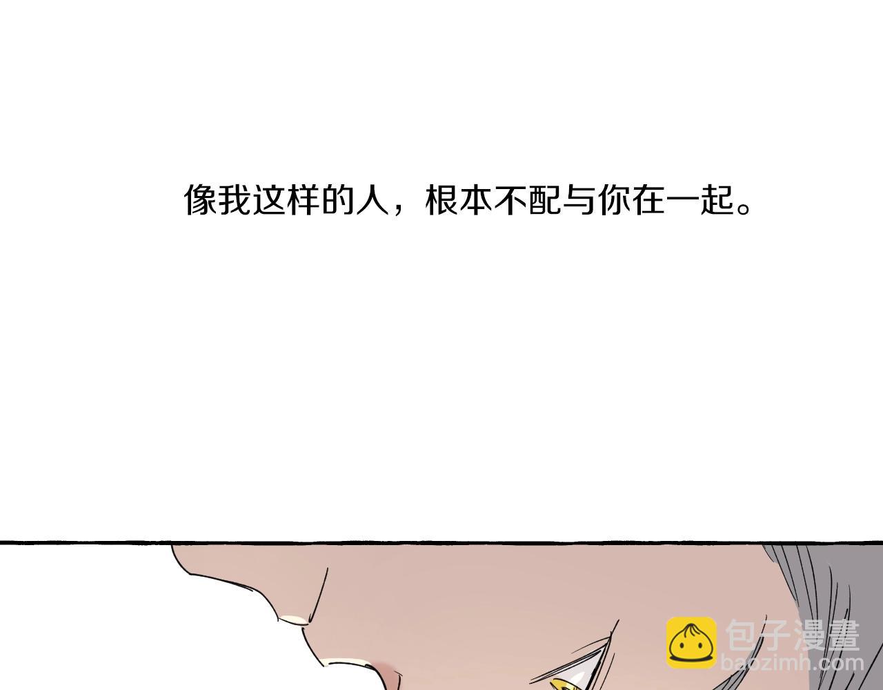 難言之癮 - 第27話 再見(1/2) - 7