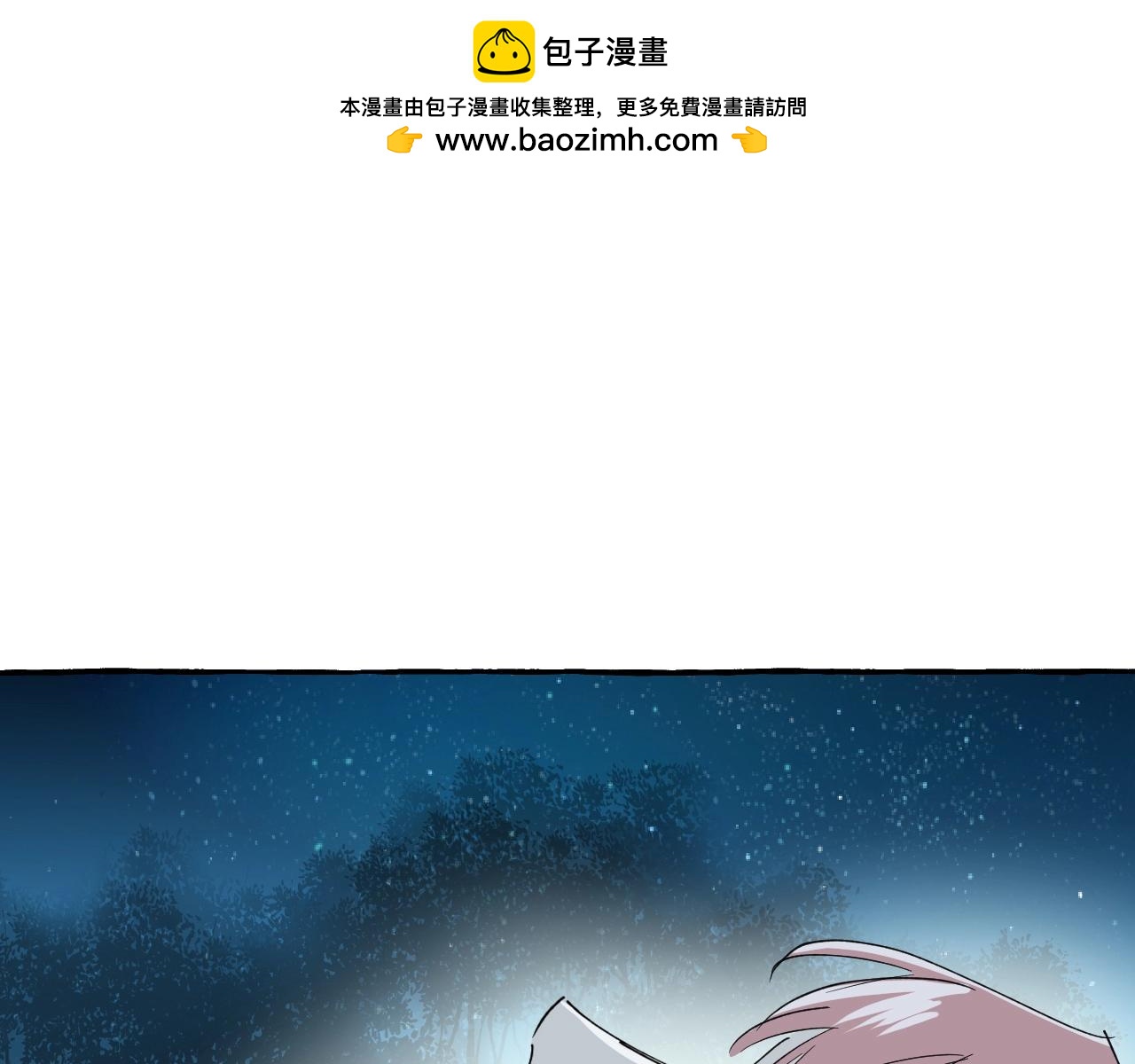難言之癮 - 第27話 再見(1/2) - 1