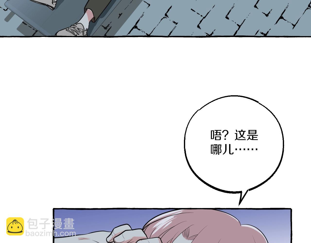 難言之癮 - 第27話 再見(1/2) - 4