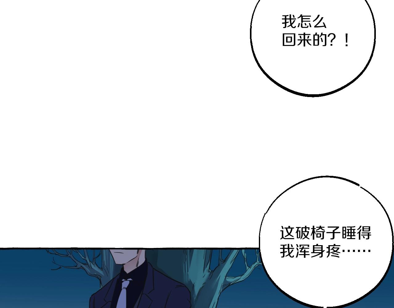 難言之癮 - 第27話 再見(1/2) - 7
