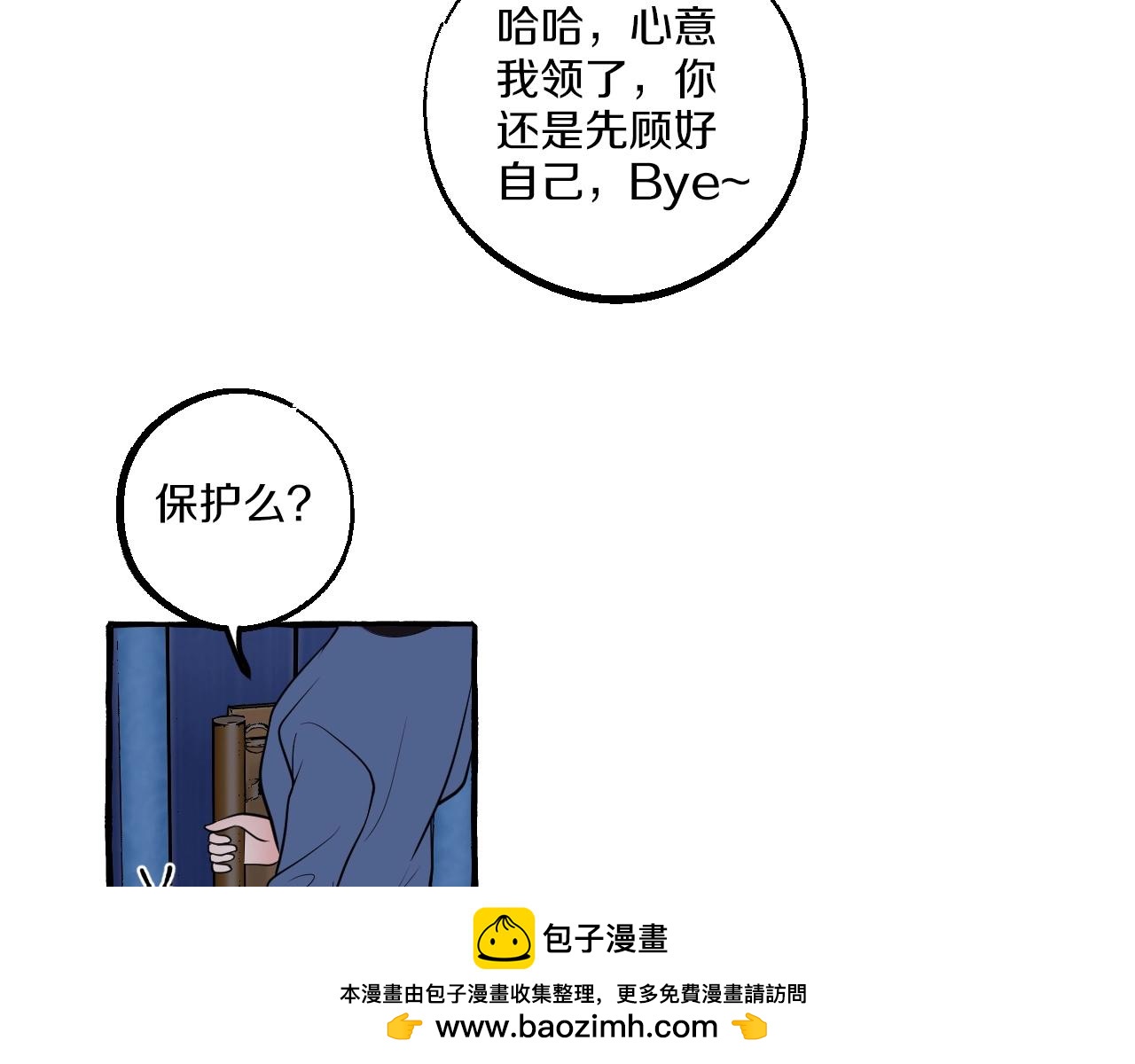 難言之癮 - 第27話 再見(1/2) - 2