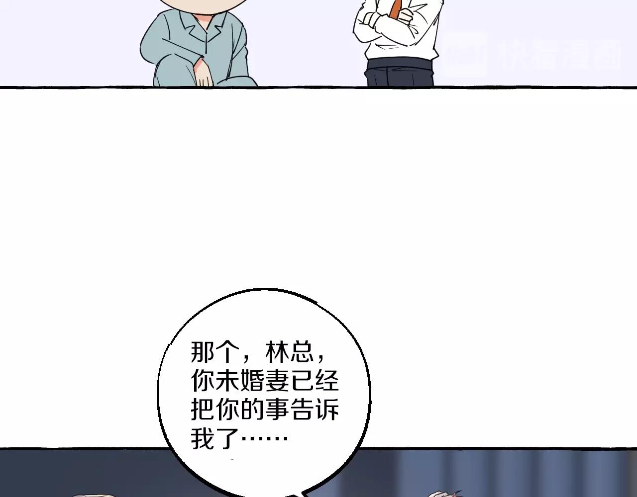 難言之癮 - 第31話 雙重人格(1/2) - 5