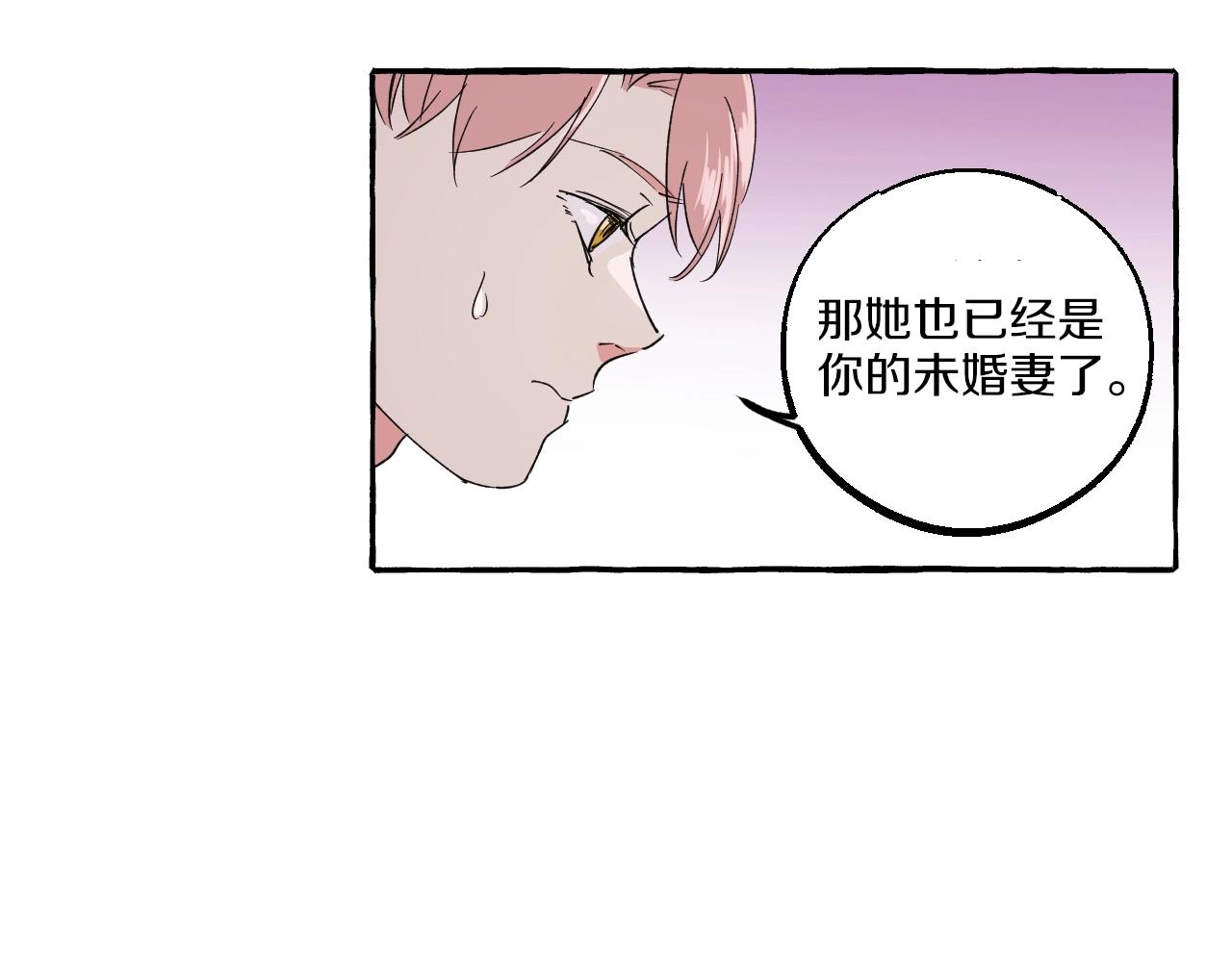 難言之癮 - 第31話 雙重人格(1/2) - 8