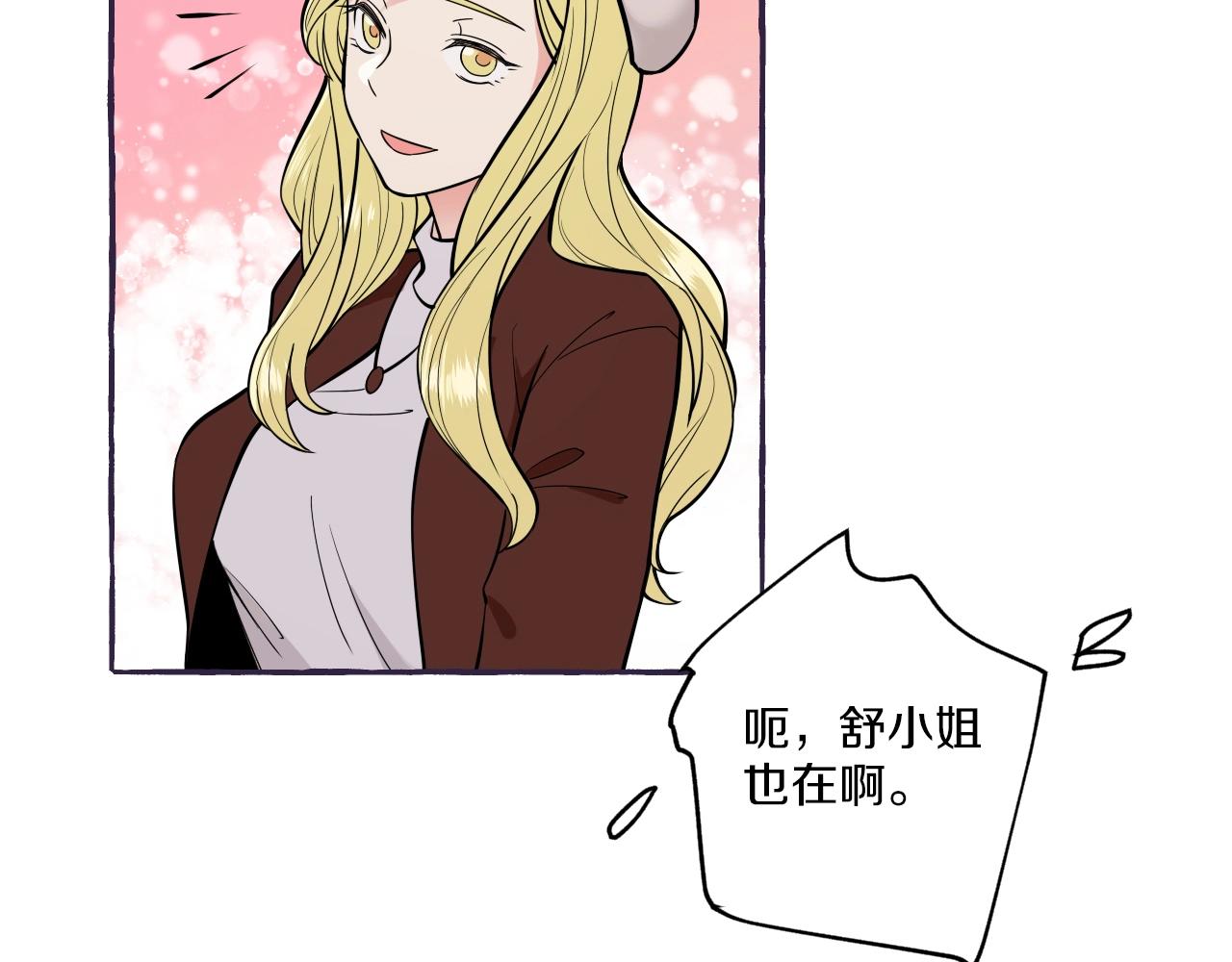 難言之癮 - 第33話 我和他，你想要誰(1/2) - 6