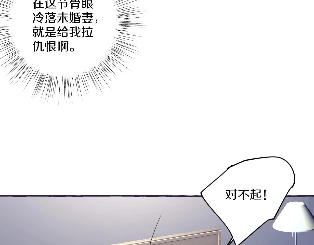難言之癮 - 第33話 我和他，你想要誰(1/2) - 3