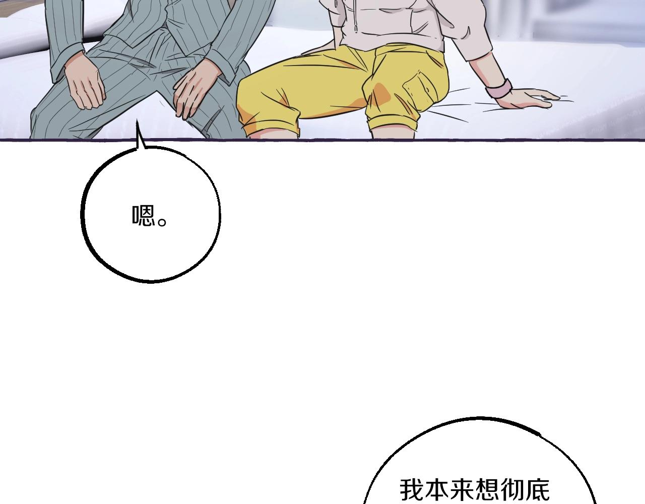 難言之癮 - 第33話 我和他，你想要誰(1/2) - 3