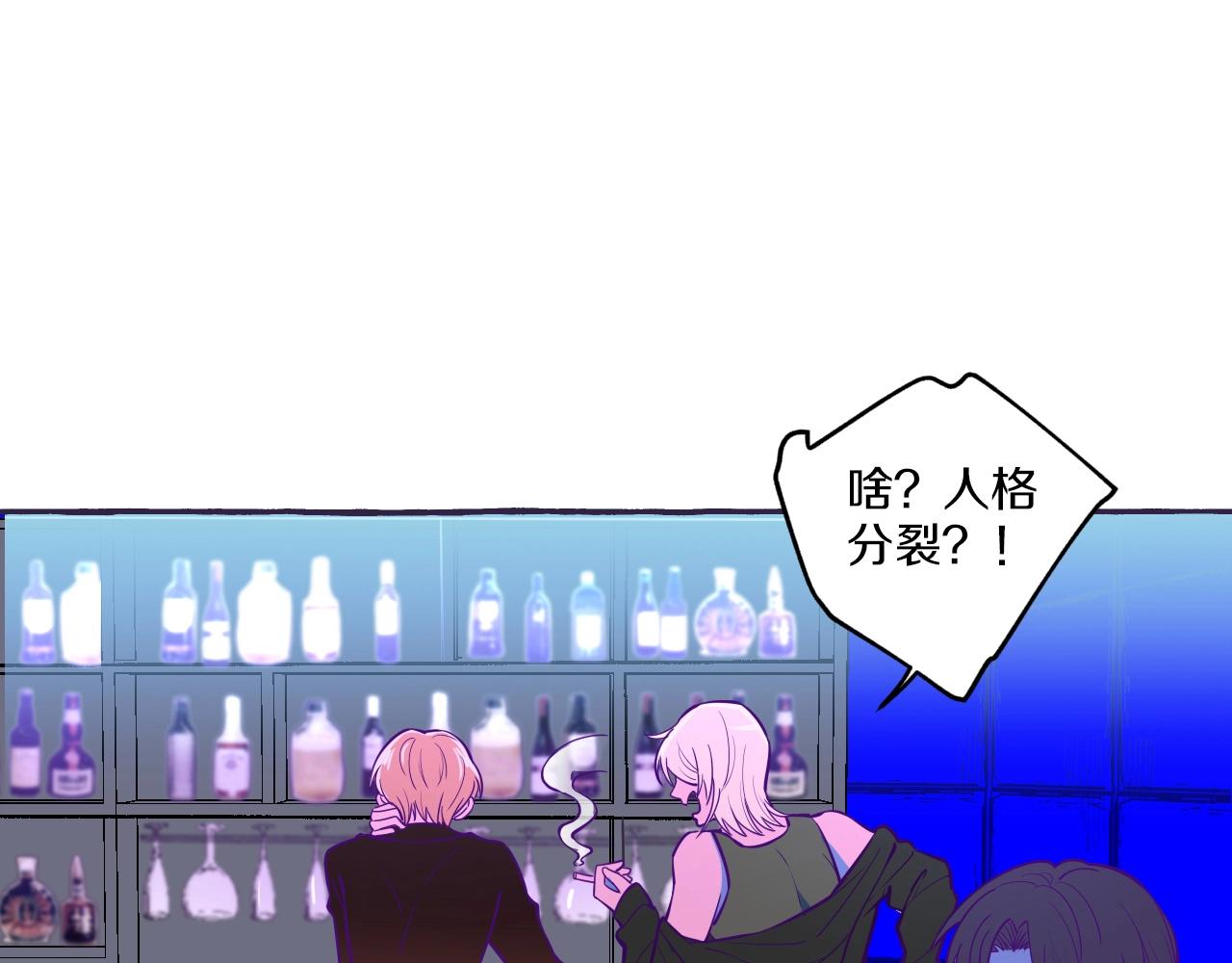 難言之癮 - 第33話 我和他，你想要誰(1/2) - 4