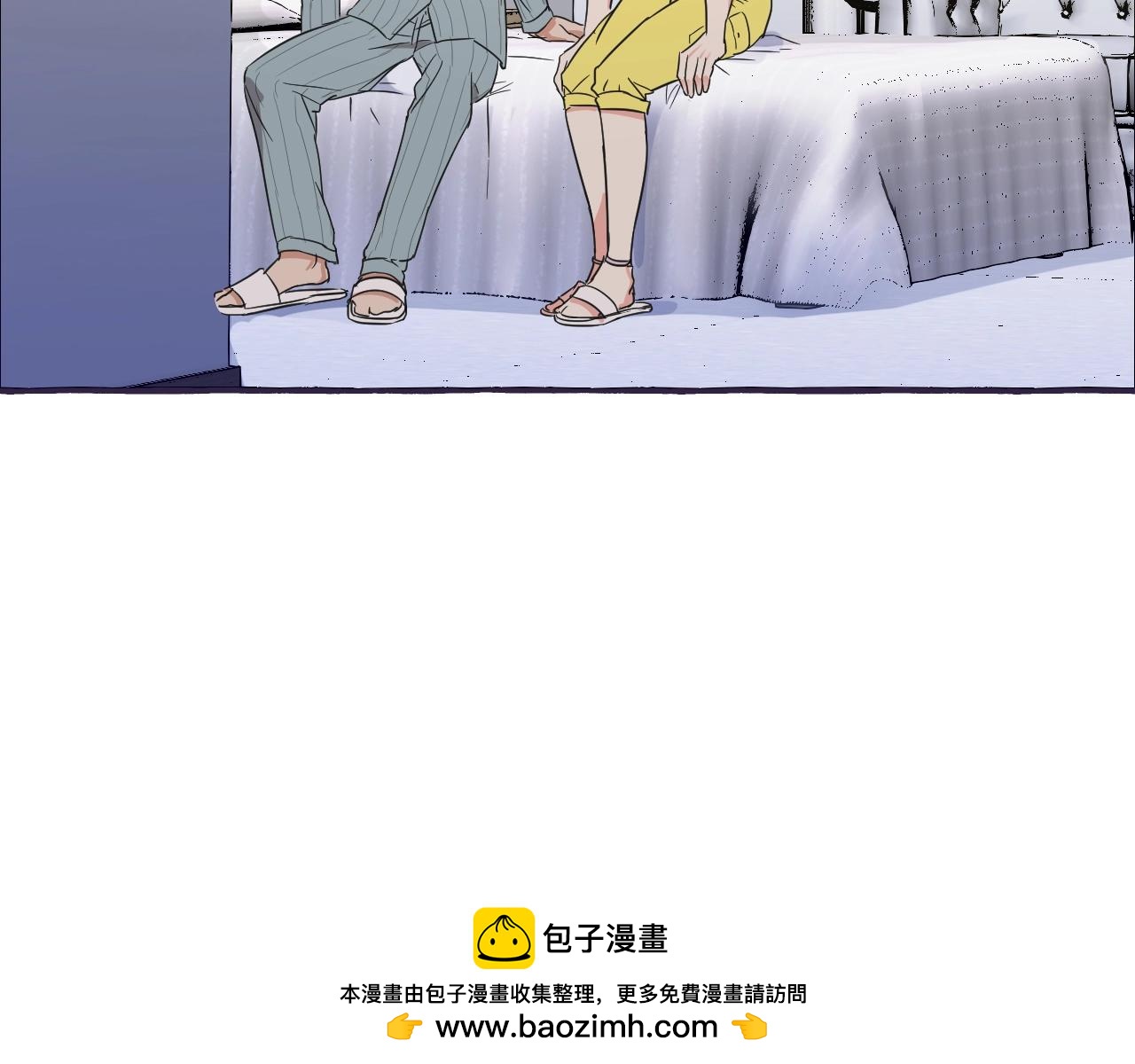 難言之癮 - 第33話 我和他，你想要誰(1/2) - 2