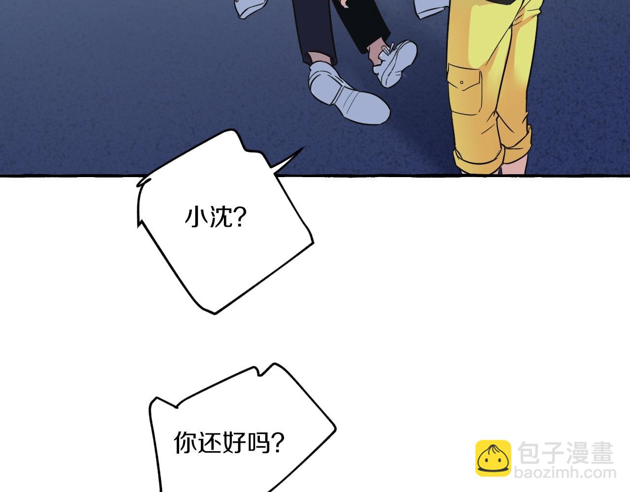 難言之癮 - 第35話 過往之謎(1/2) - 3