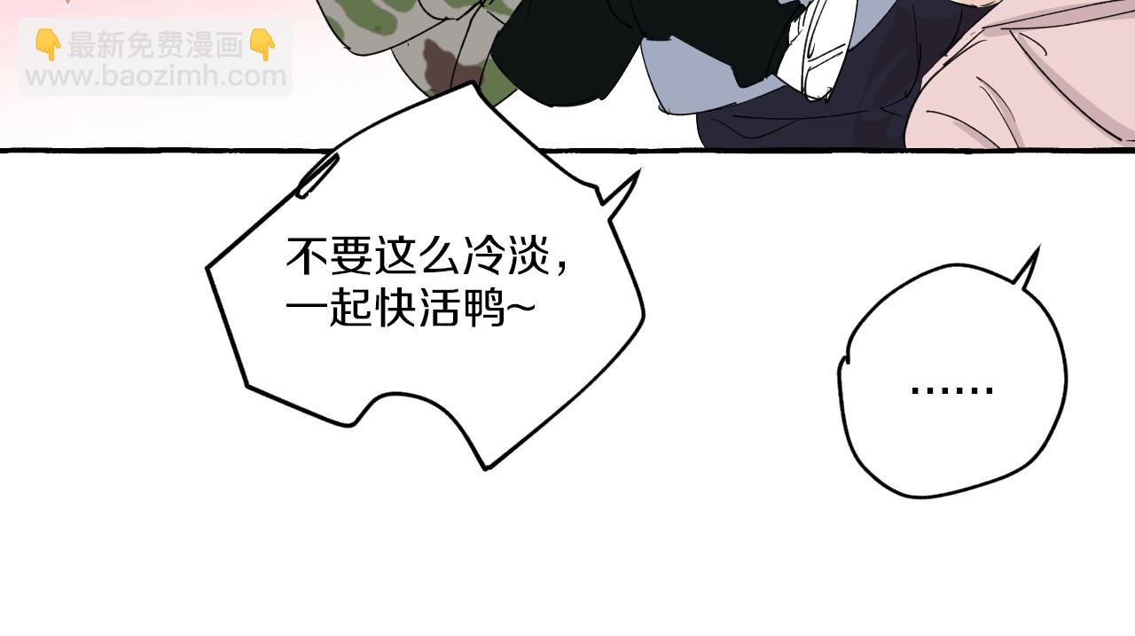 難言之癮 - 第35話 過往之謎(1/2) - 2