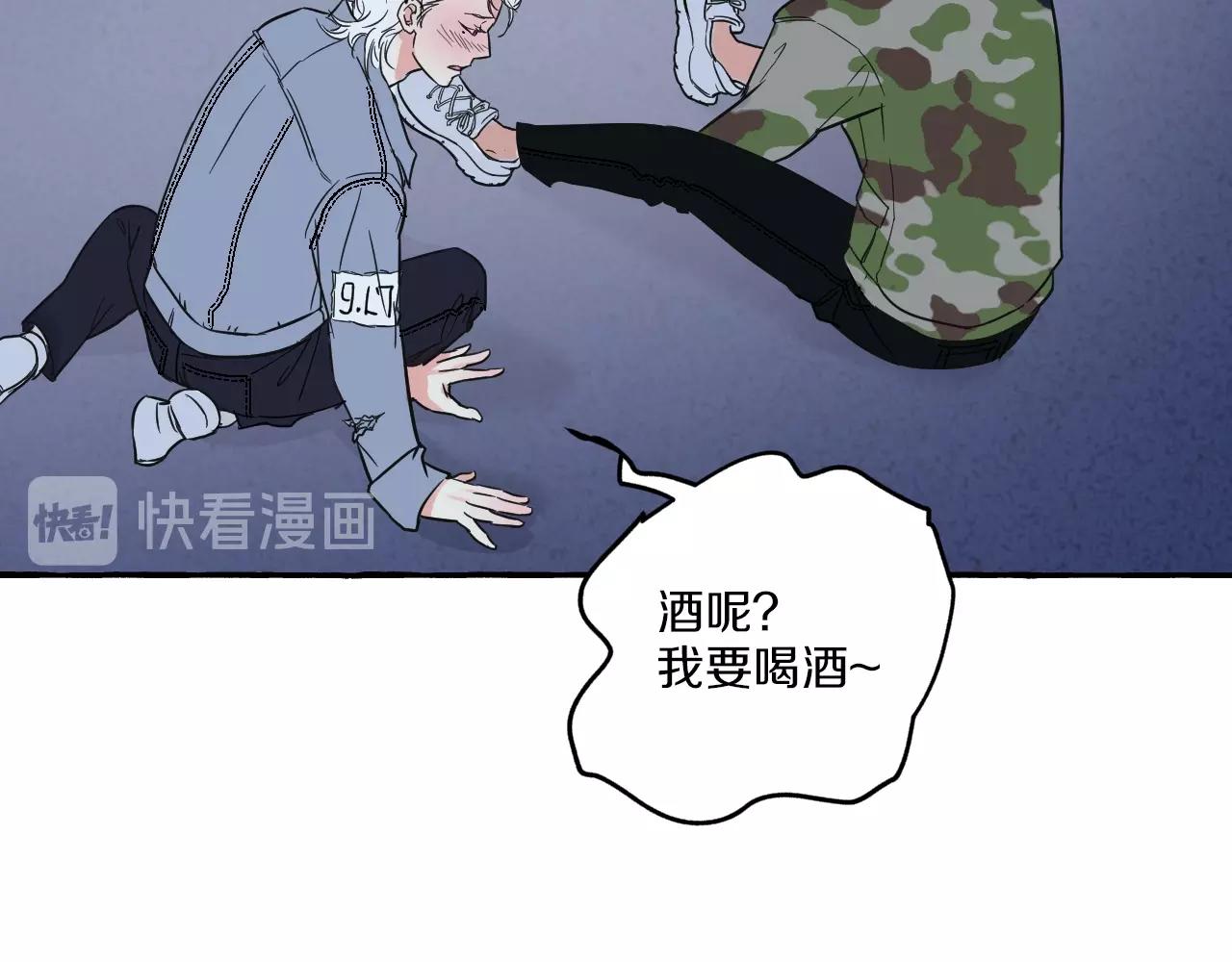 難言之癮 - 第35話 過往之謎(1/2) - 6