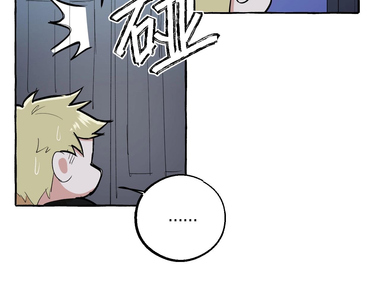 難言之癮 - 第35話 過往之謎(1/2) - 1