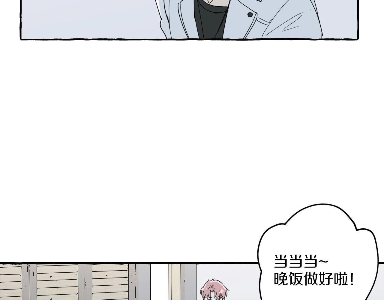 難言之癮 - 第35話 過往之謎(1/2) - 5
