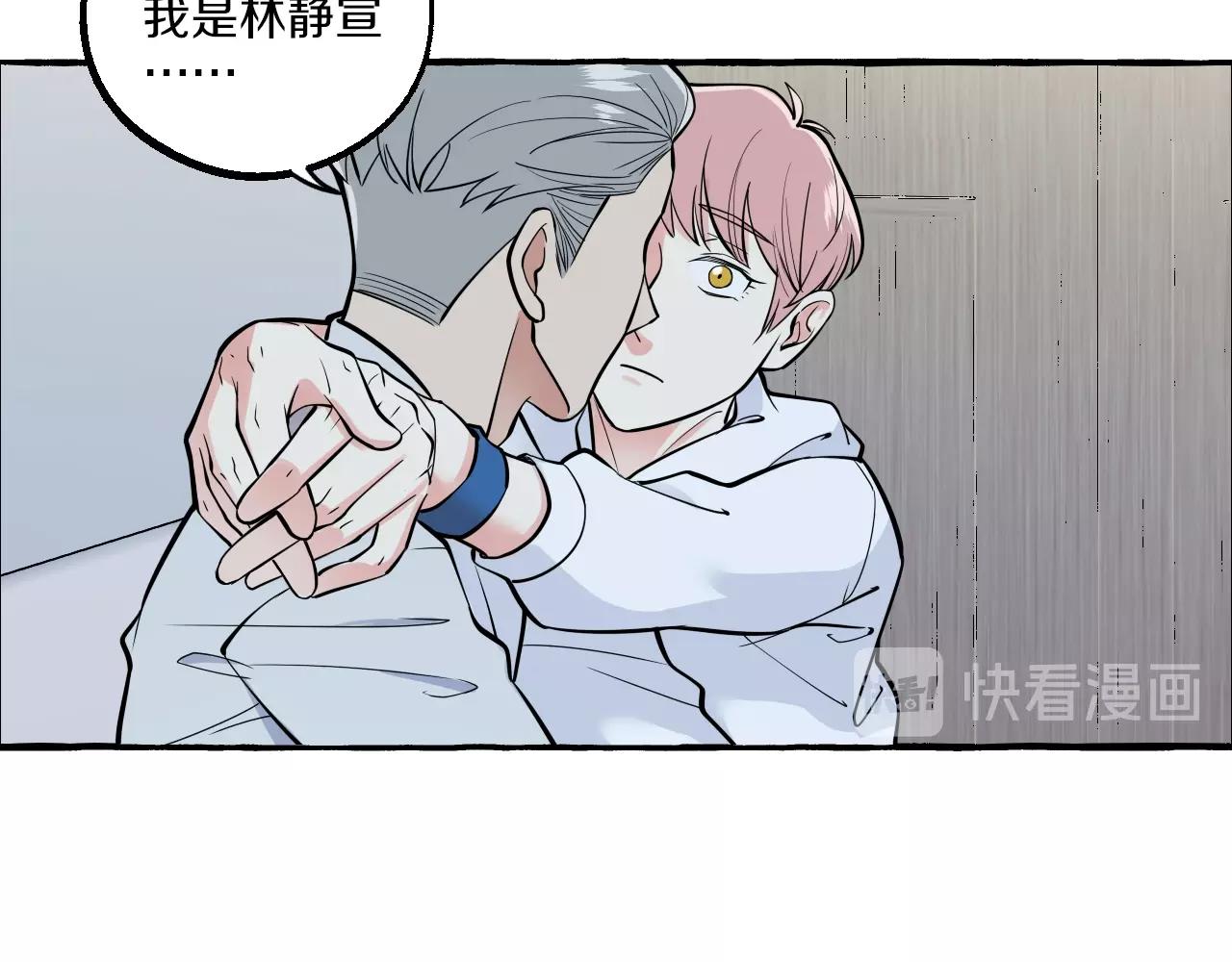 難言之癮 - 第35話 過往之謎(1/2) - 2