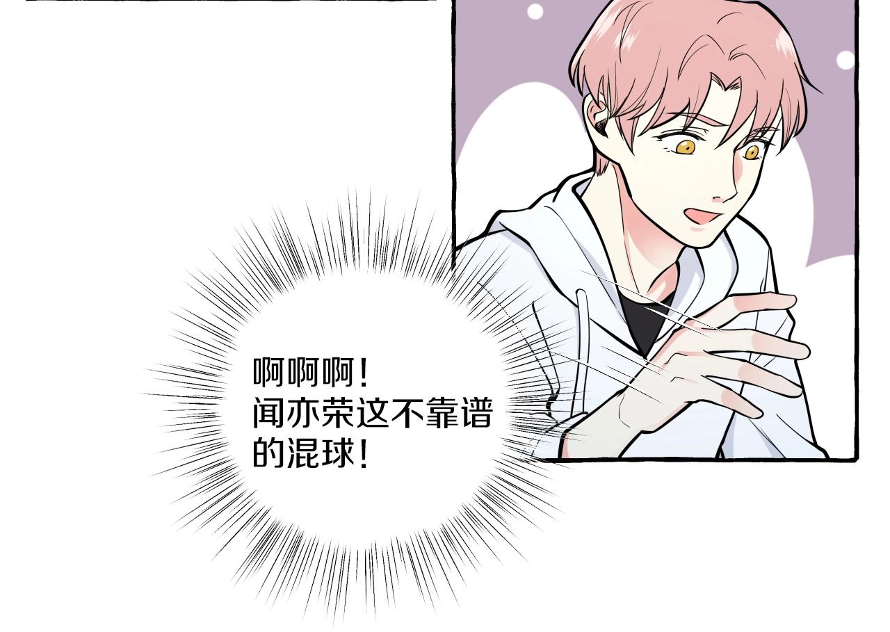 難言之癮 - 第35話 過往之謎(1/2) - 4