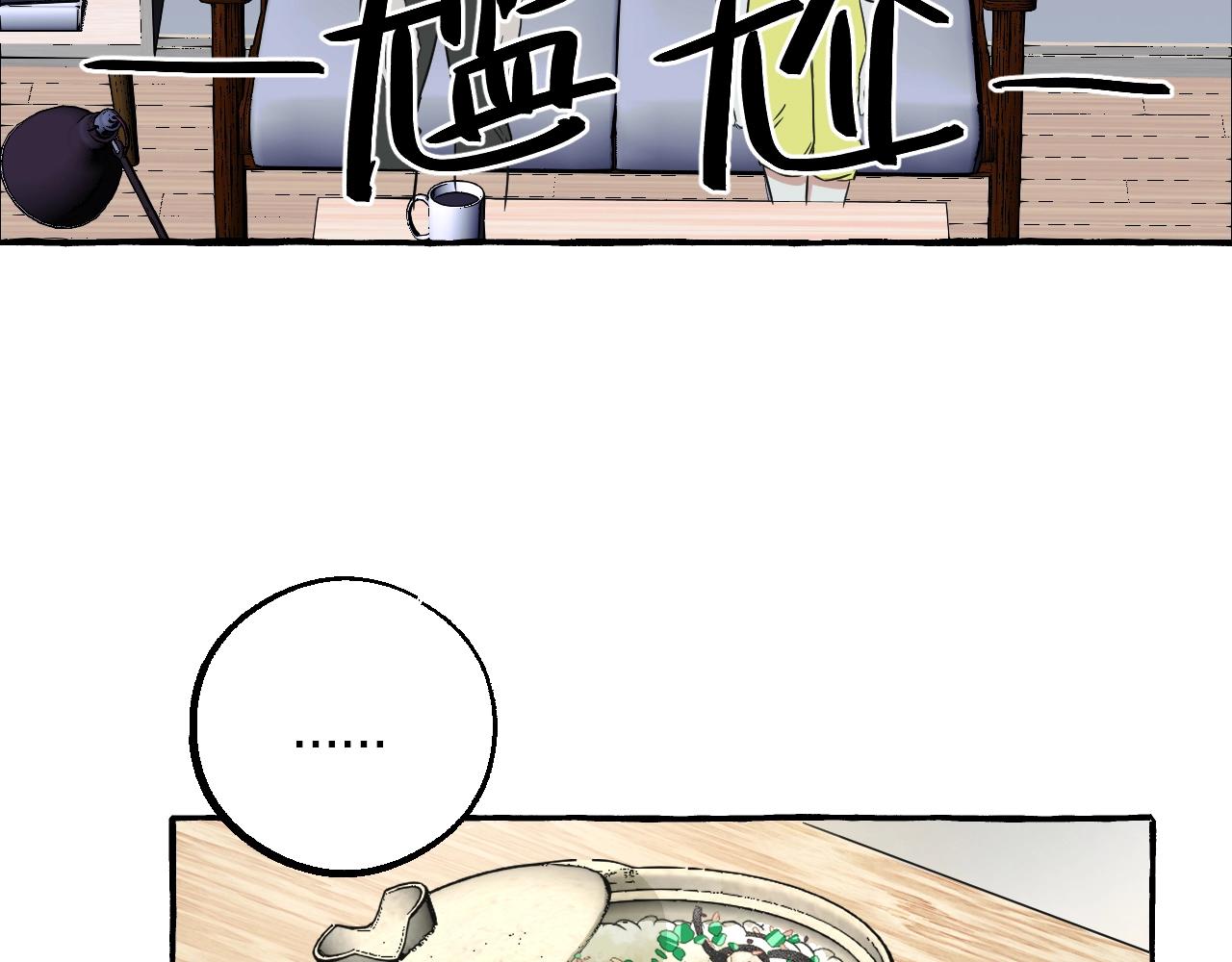 難言之癮 - 第35話 過往之謎(1/2) - 6