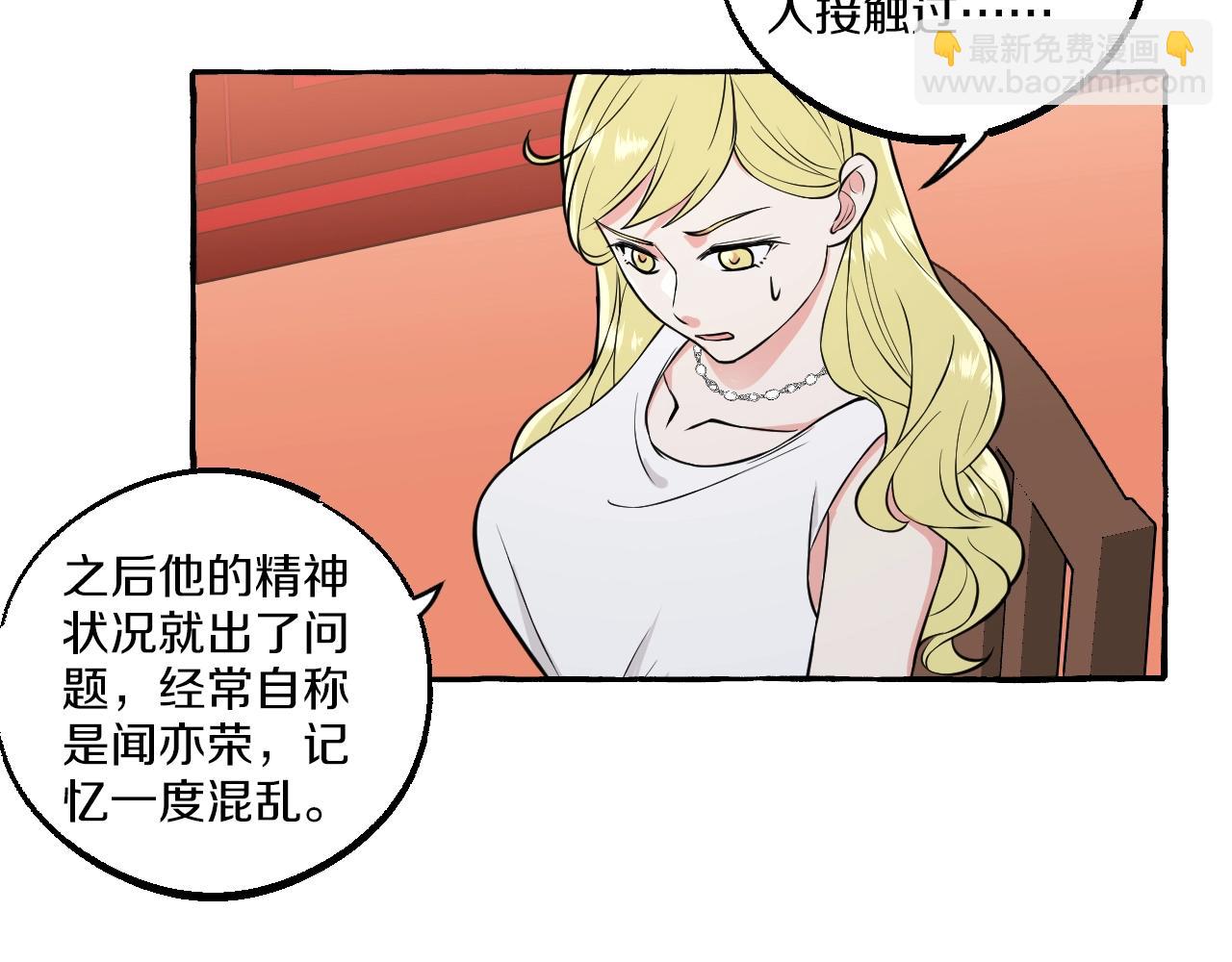 難言之癮 - 第37話 私奔吧！(1/2) - 2