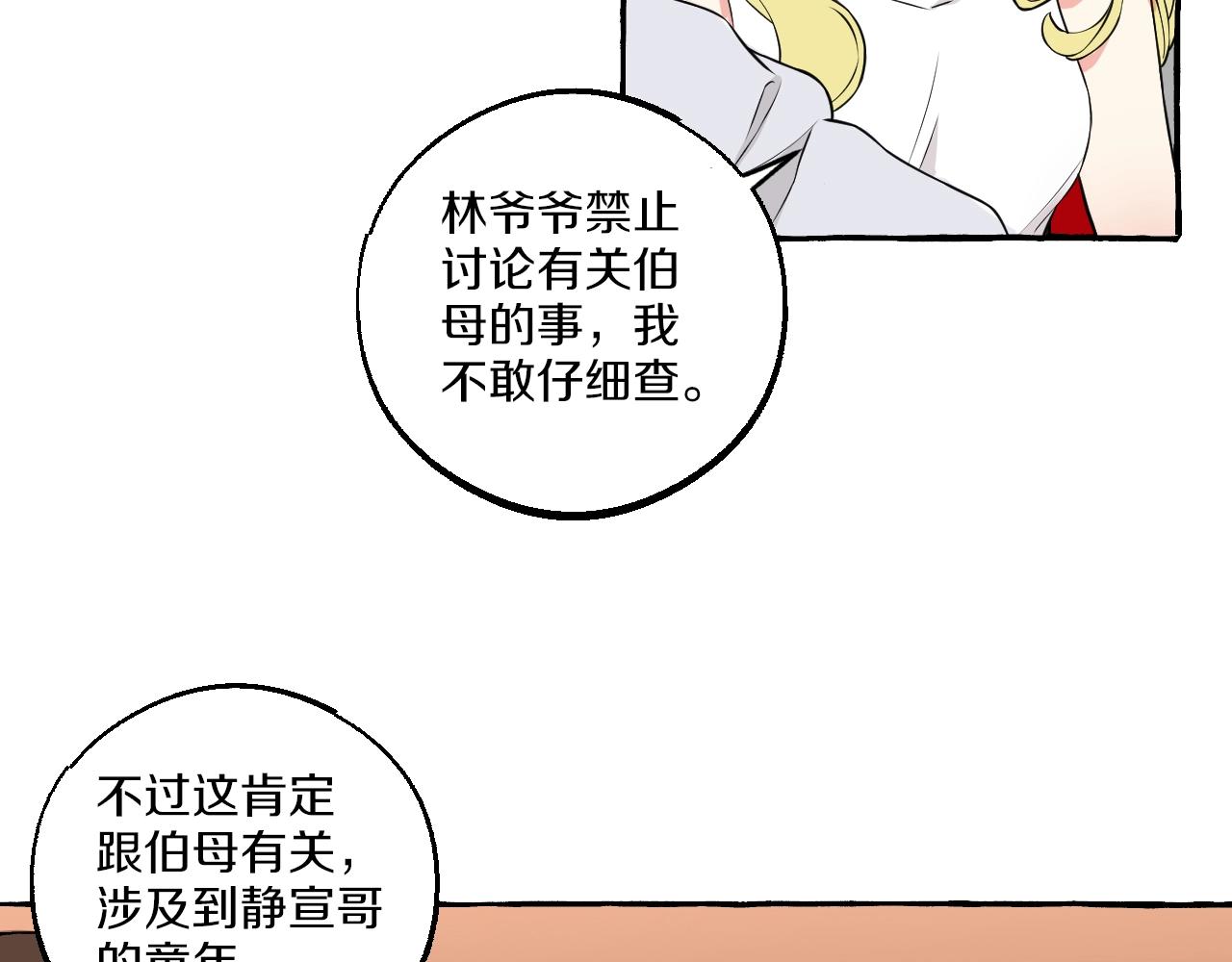 難言之癮 - 第37話 私奔吧！(1/2) - 5