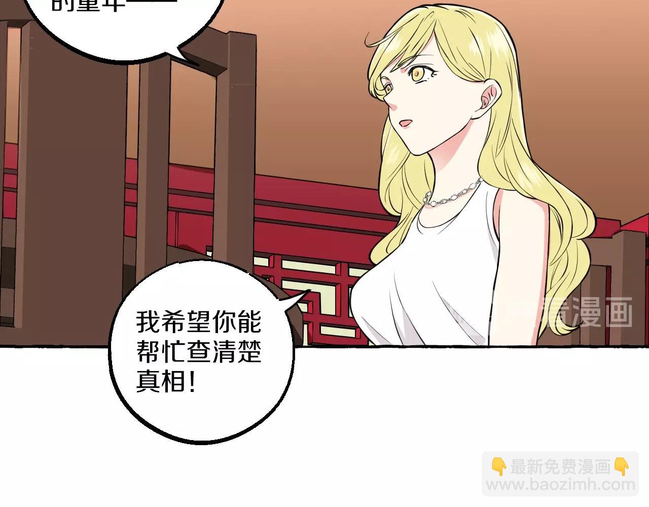 難言之癮 - 第37話 私奔吧！(1/2) - 6