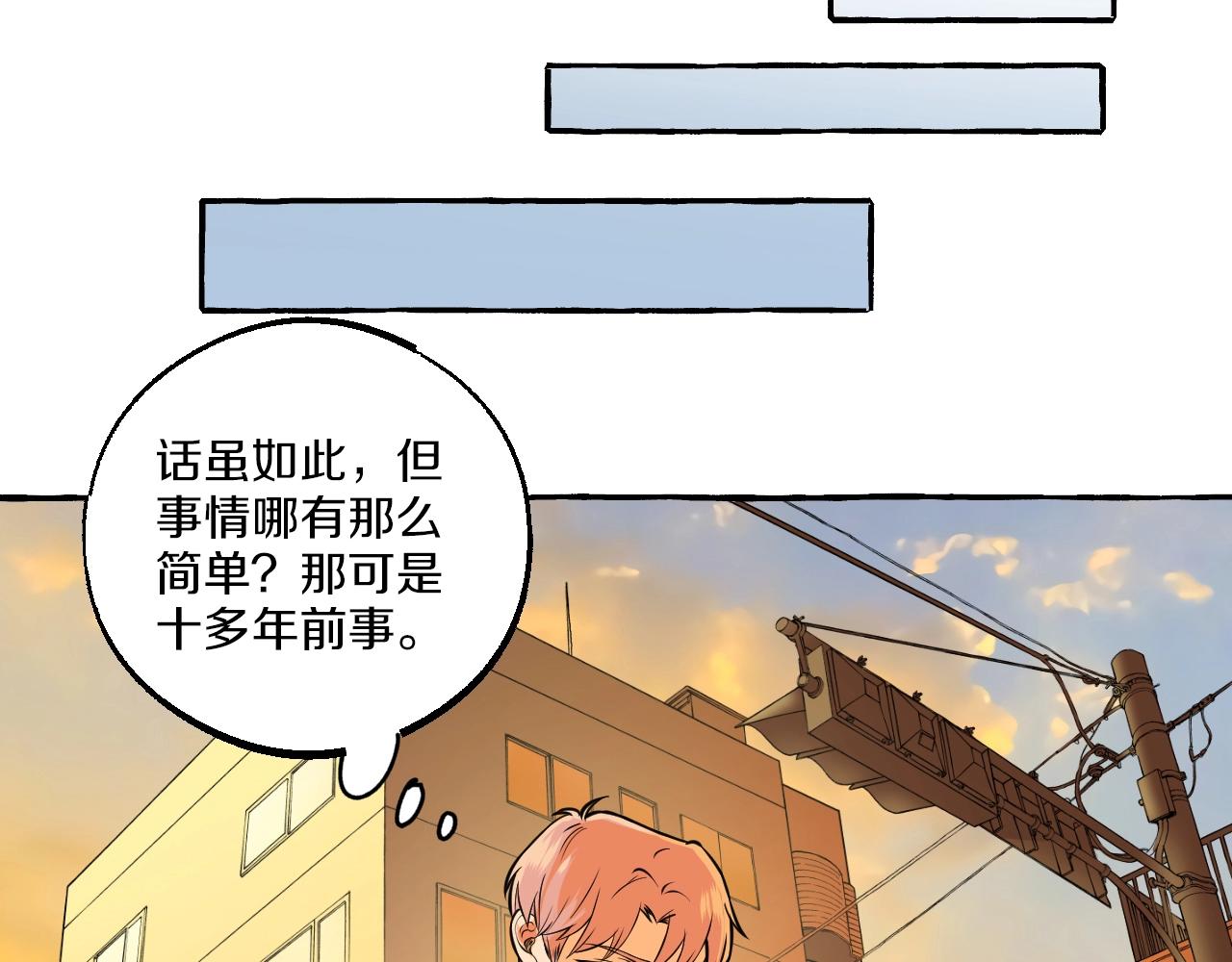 難言之癮 - 第37話 私奔吧！(1/2) - 1