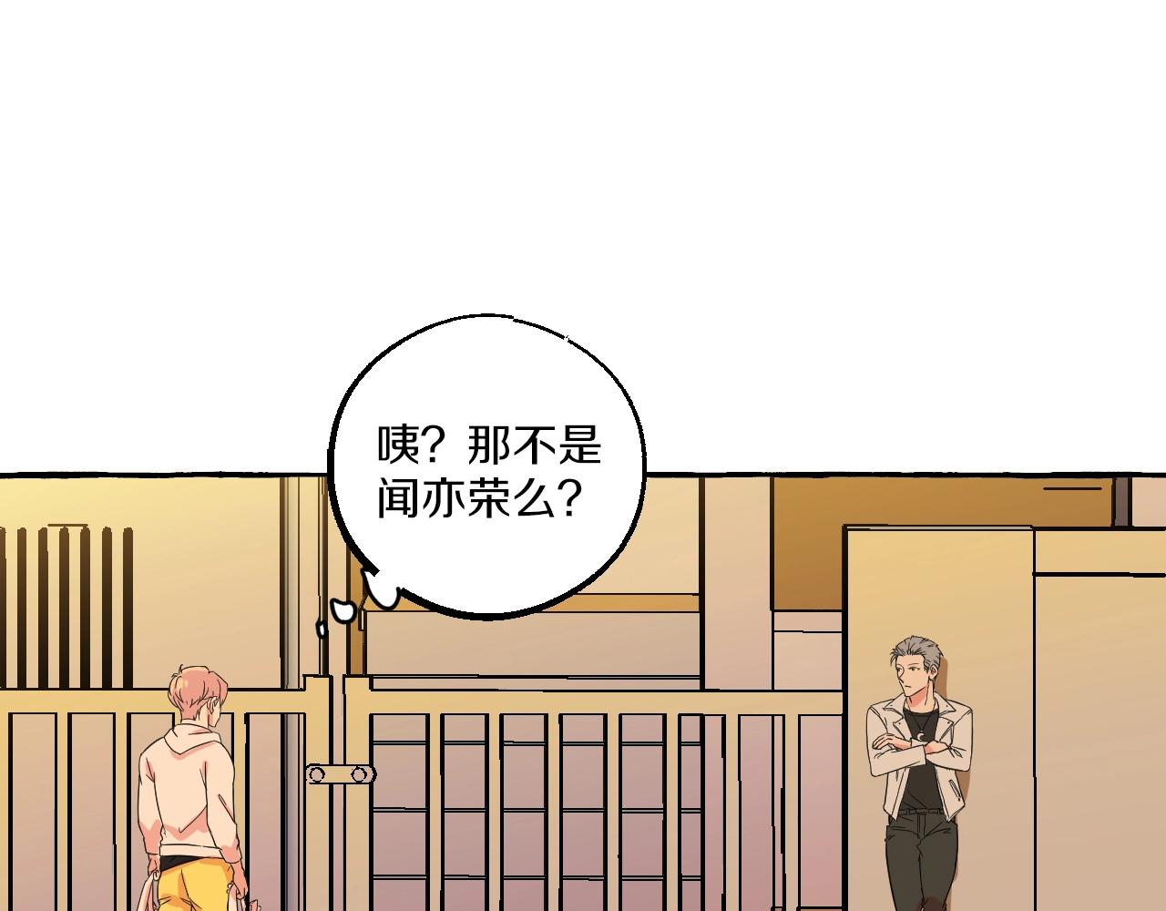 難言之癮 - 第37話 私奔吧！(1/2) - 3