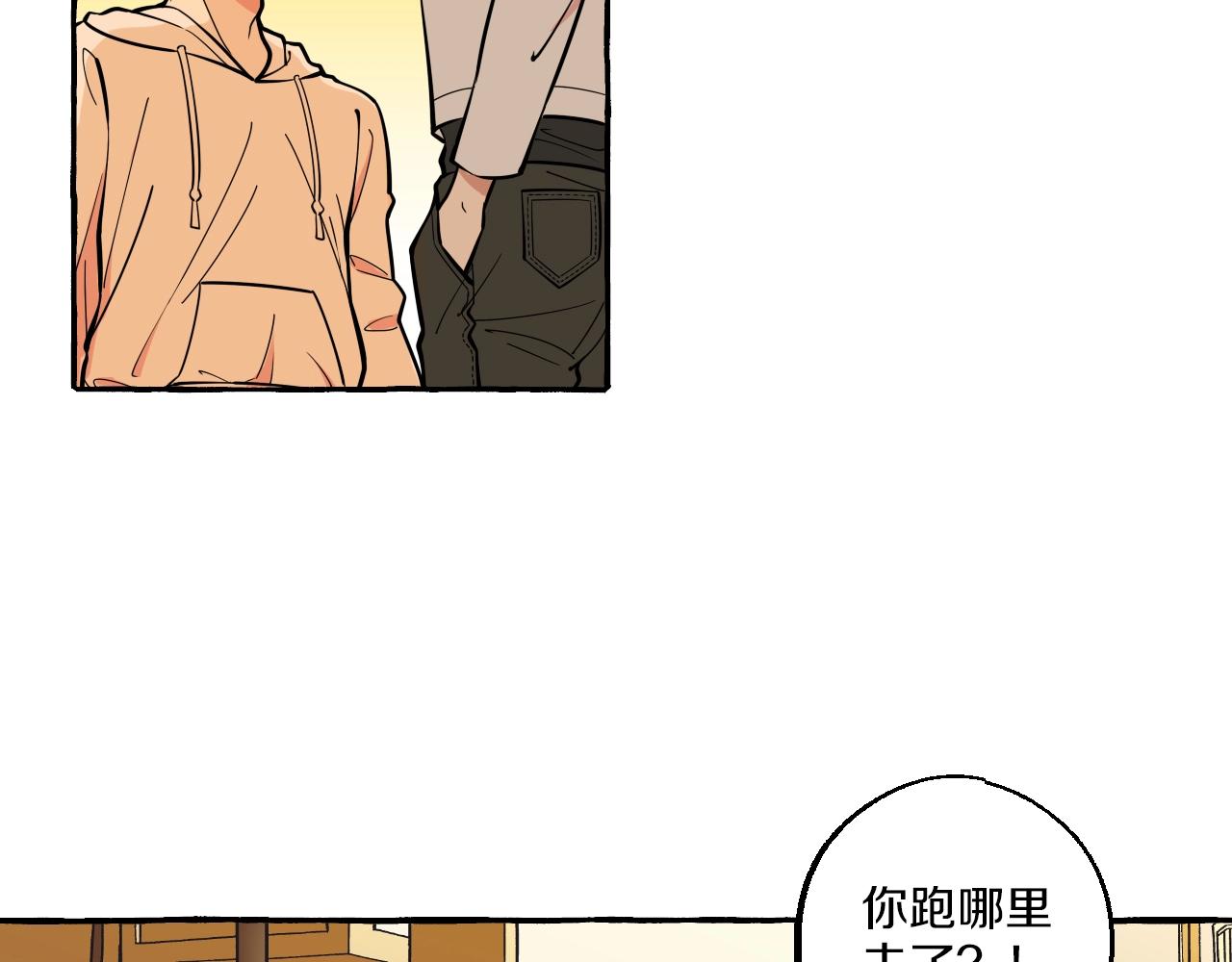 難言之癮 - 第37話 私奔吧！(1/2) - 6