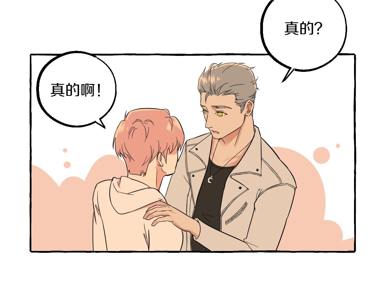 難言之癮 - 第37話 私奔吧！(1/2) - 2