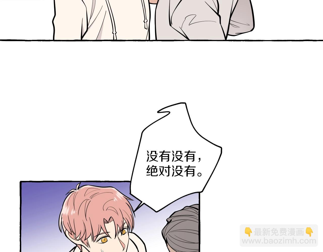 難言之癮 - 第37話 私奔吧！(1/2) - 4