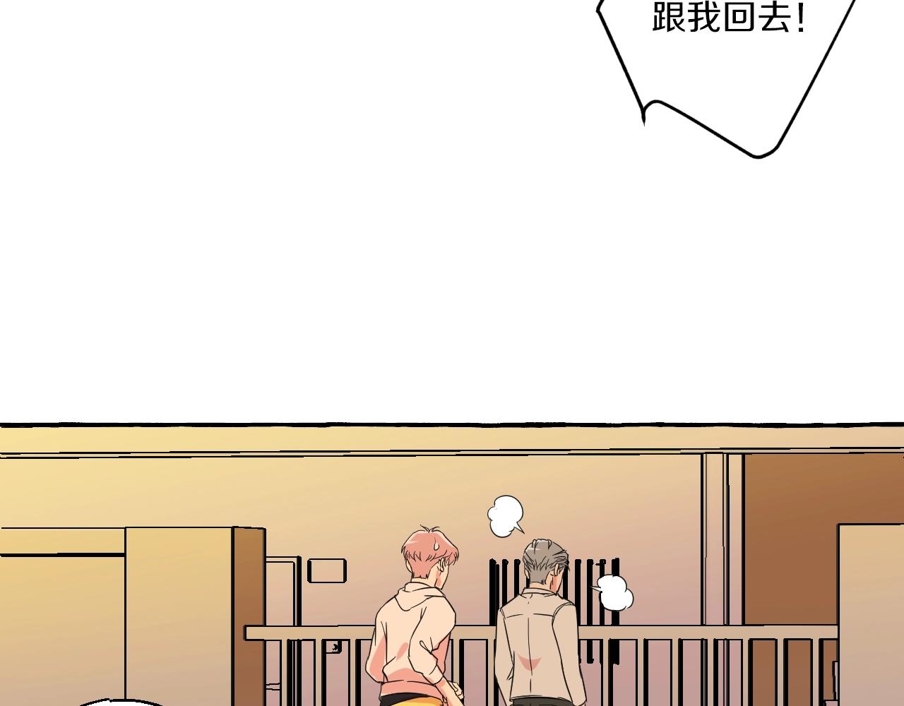 難言之癮 - 第37話 私奔吧！(1/2) - 6