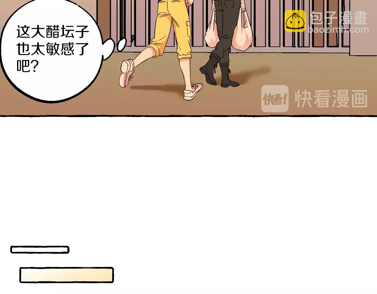 難言之癮 - 第37話 私奔吧！(1/2) - 7