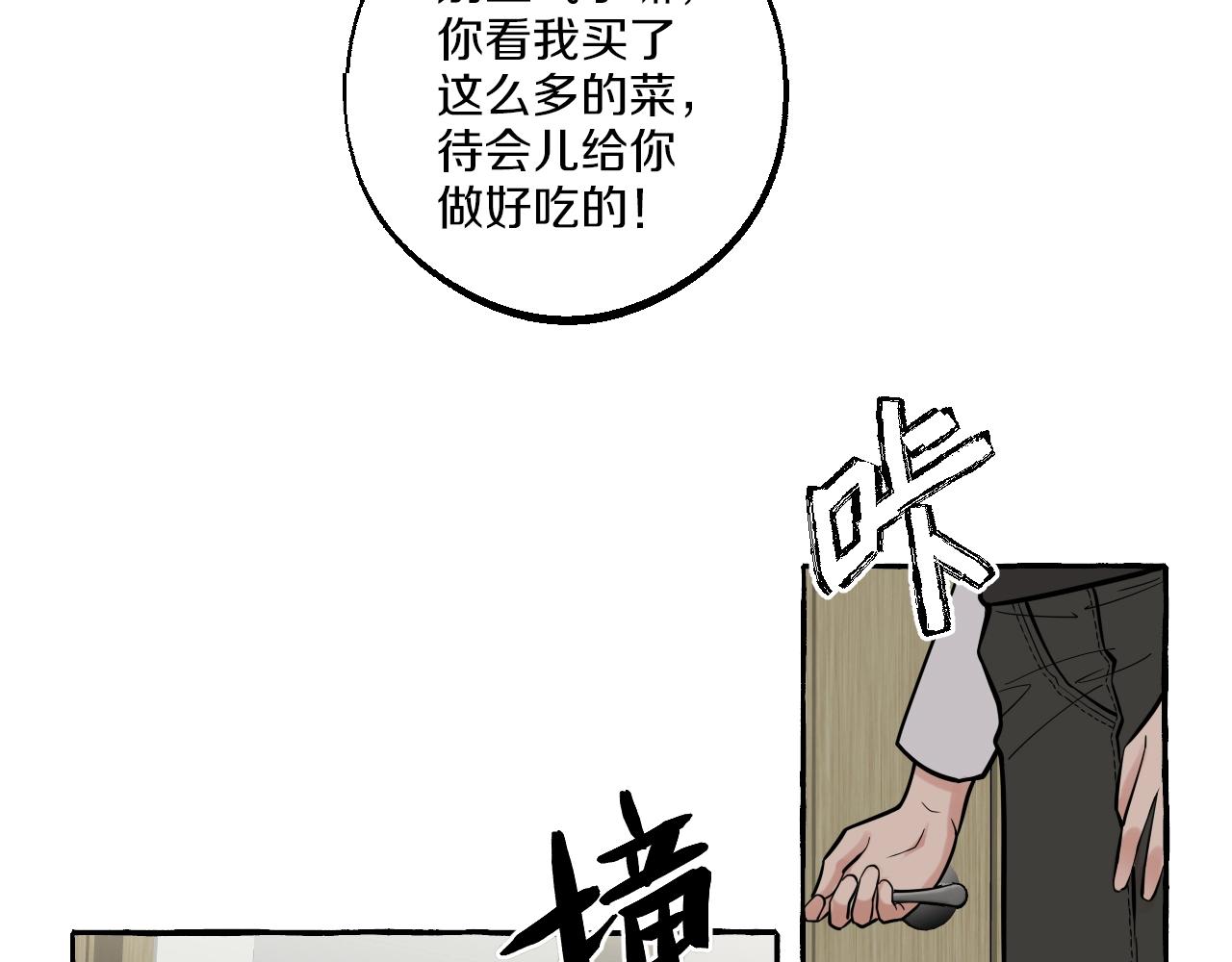 難言之癮 - 第37話 私奔吧！(1/2) - 1