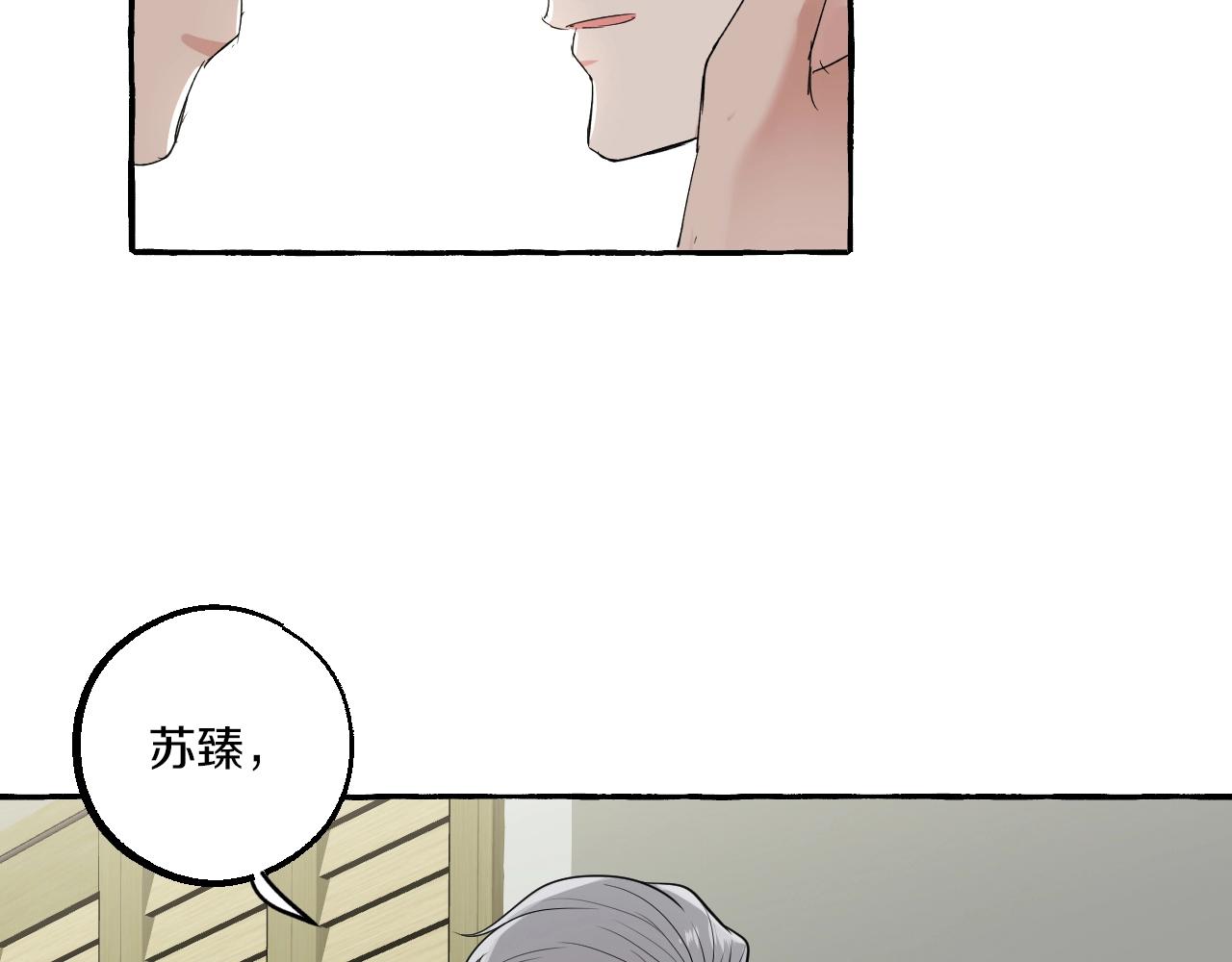 難言之癮 - 第37話 私奔吧！(1/2) - 7