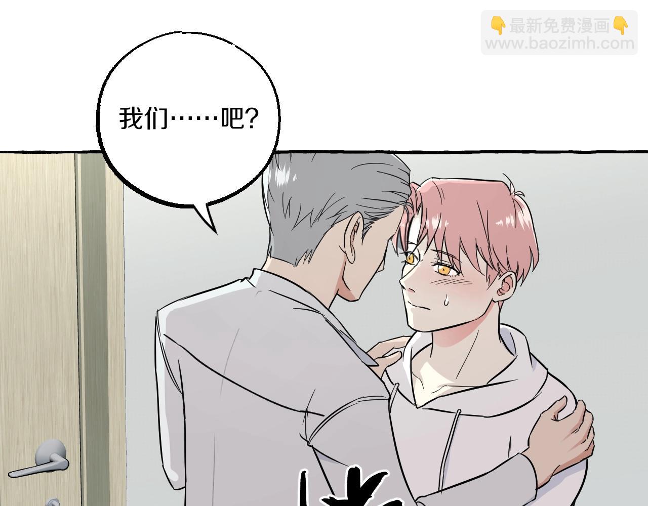 難言之癮 - 第37話 私奔吧！(1/2) - 1