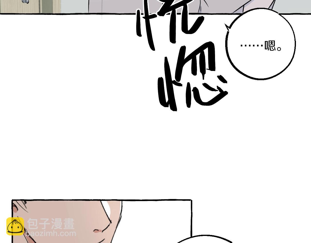 難言之癮 - 第37話 私奔吧！(1/2) - 2
