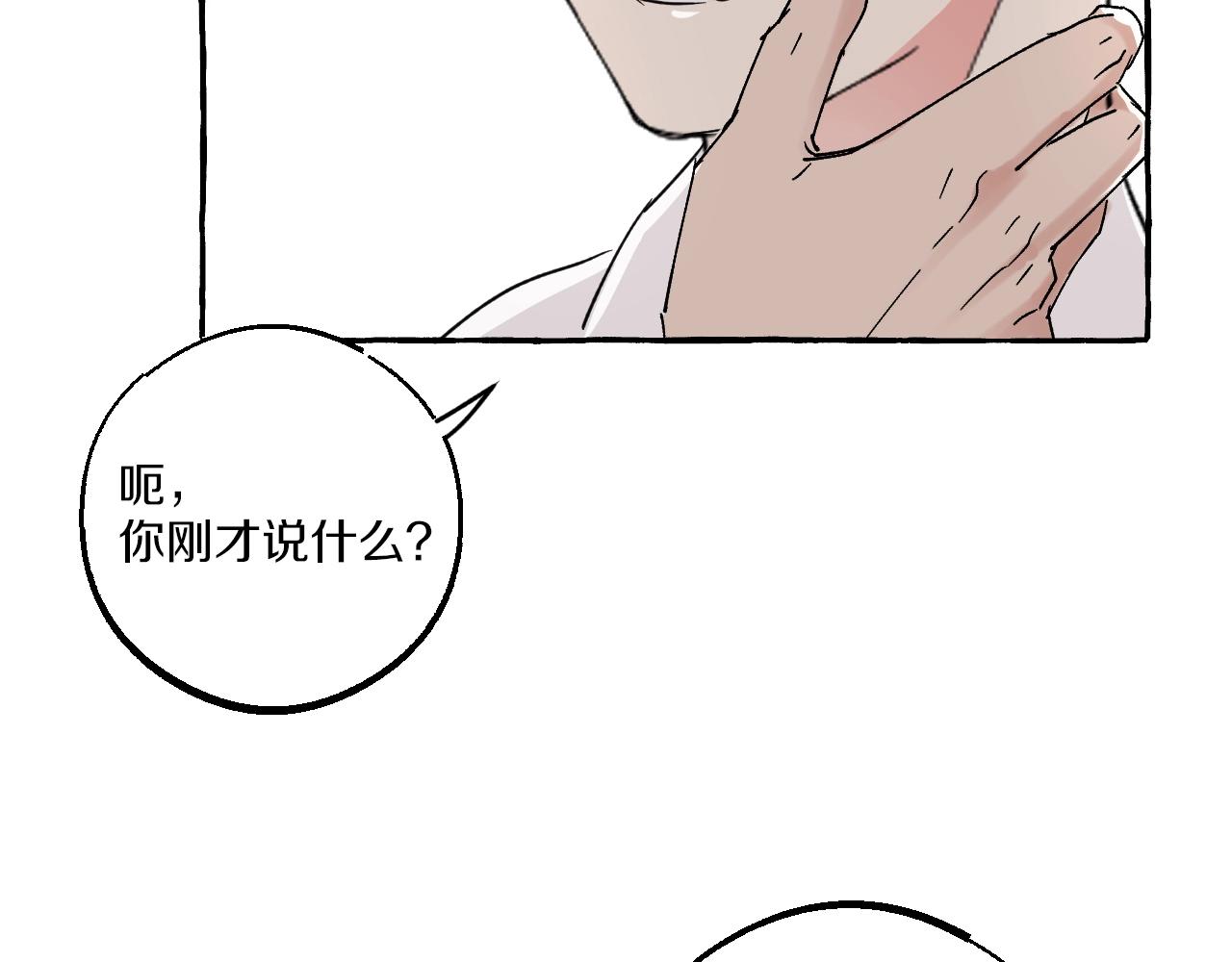 難言之癮 - 第37話 私奔吧！(1/2) - 4