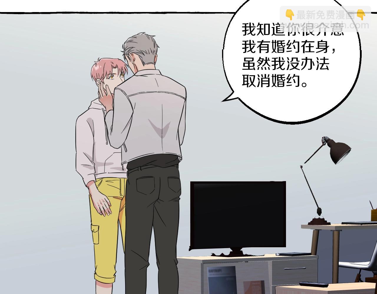 難言之癮 - 第37話 私奔吧！(1/2) - 1