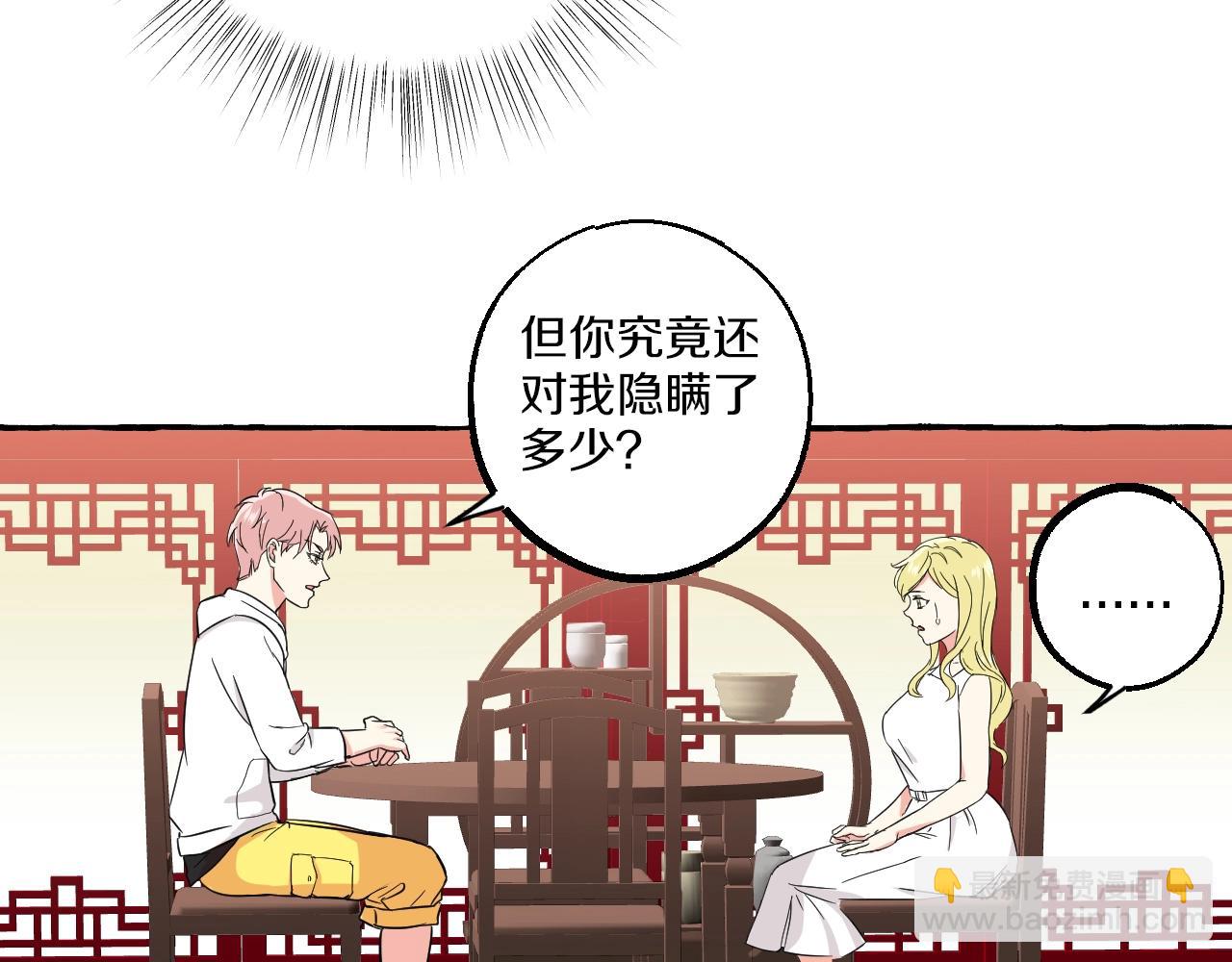 難言之癮 - 第37話 私奔吧！(1/2) - 7