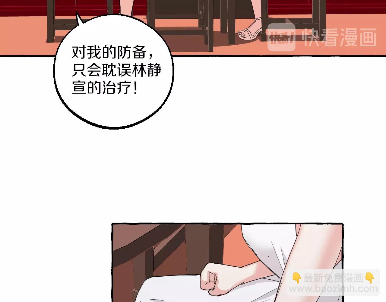 難言之癮 - 第37話 私奔吧！(1/2) - 8