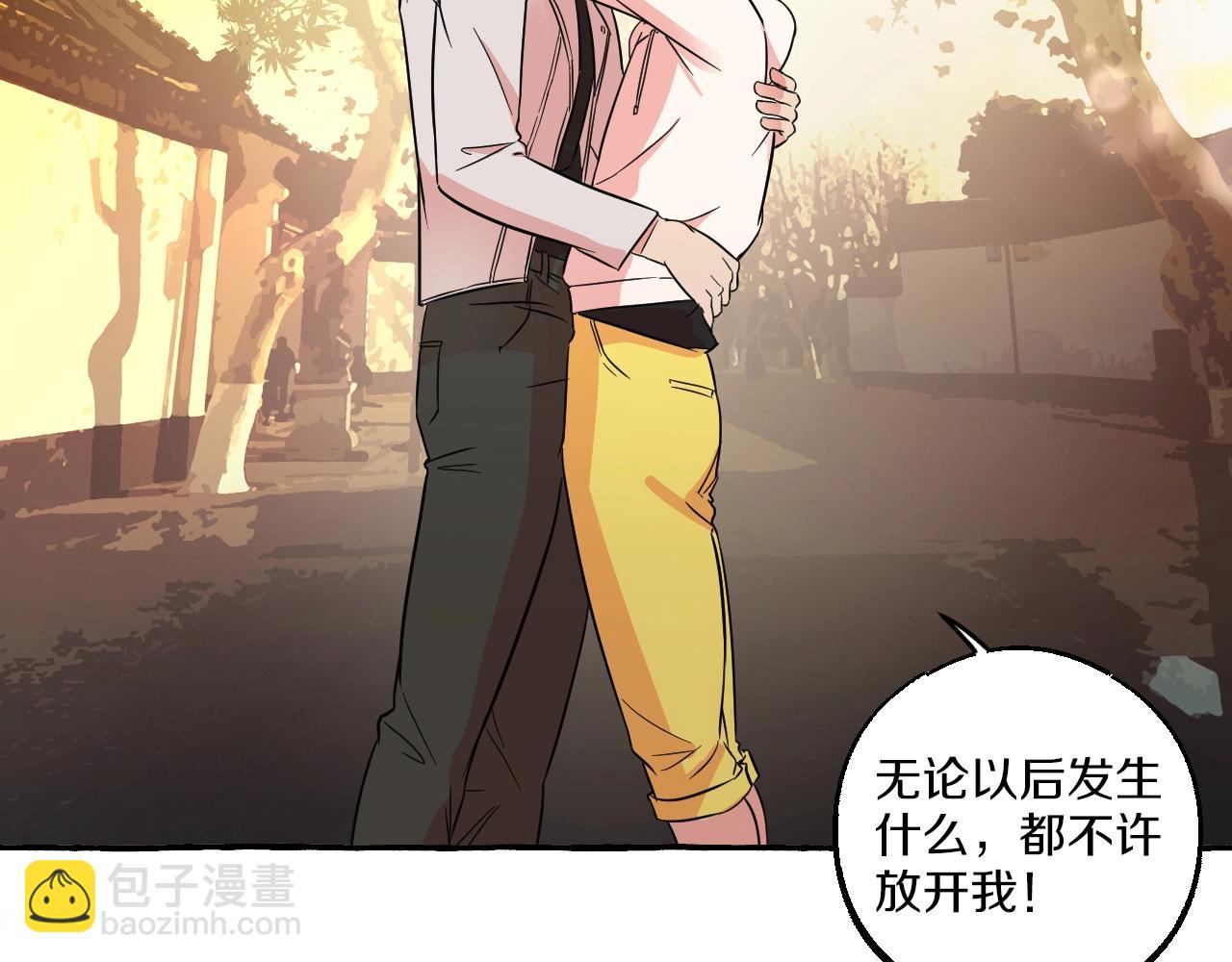 難言之癮 - 第39話 不許放開我(1/2) - 5