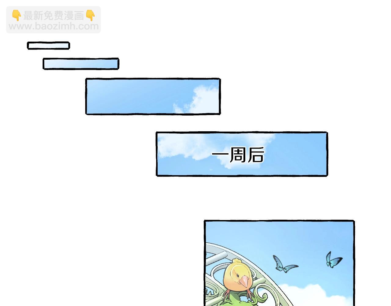 難言之癮 - 第39話 不許放開我(1/2) - 8