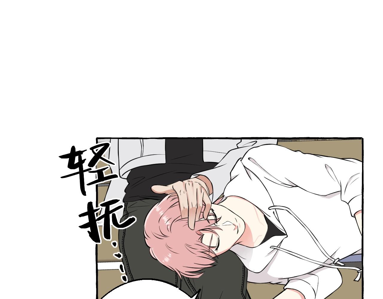 難言之癮 - 第39話 不許放開我(1/2) - 3