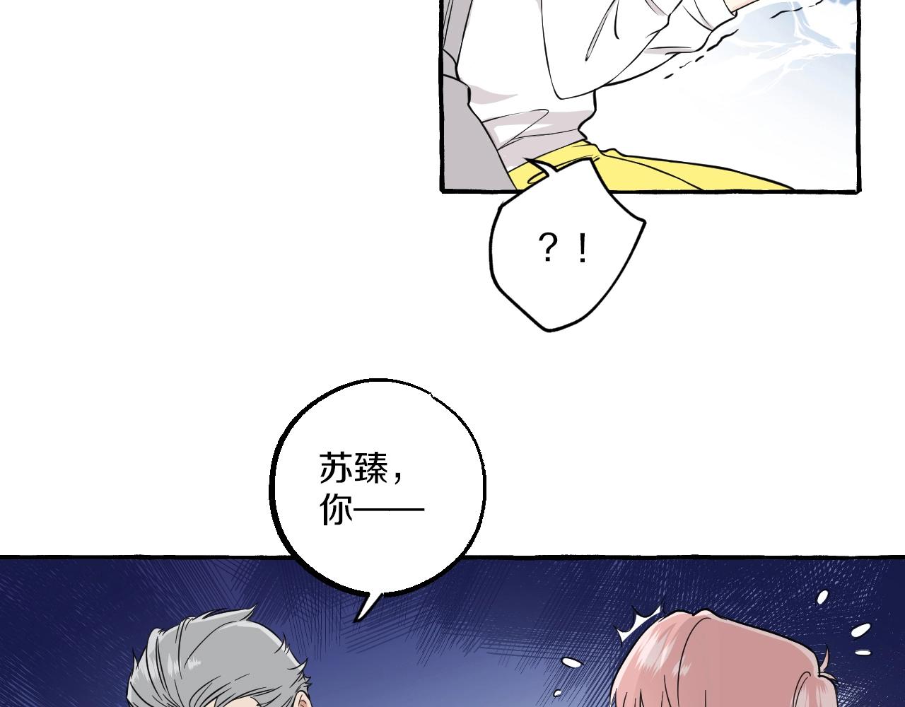 難言之癮 - 第39話 不許放開我(1/2) - 3