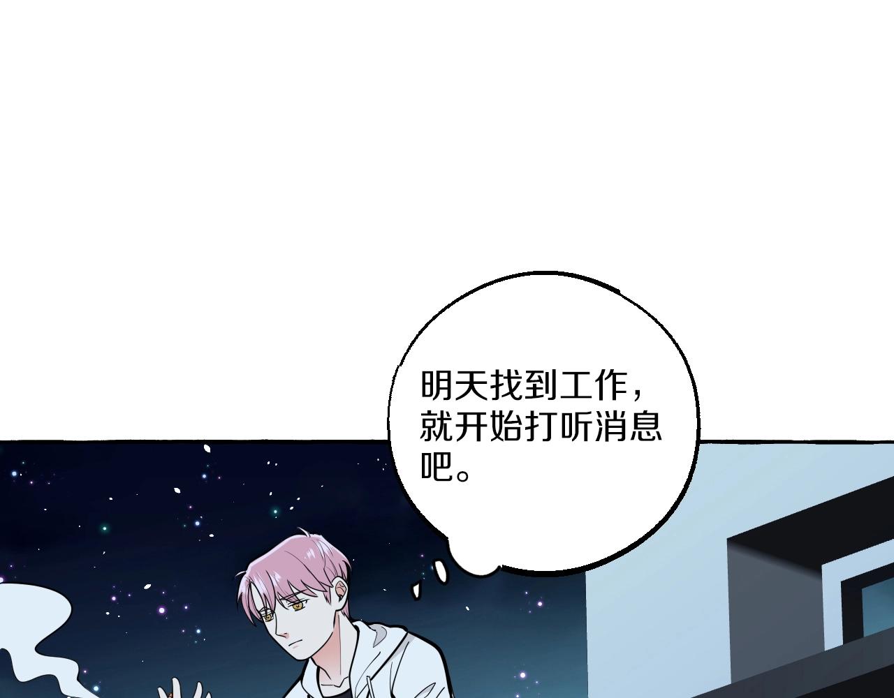 難言之癮 - 第39話 不許放開我(1/2) - 6