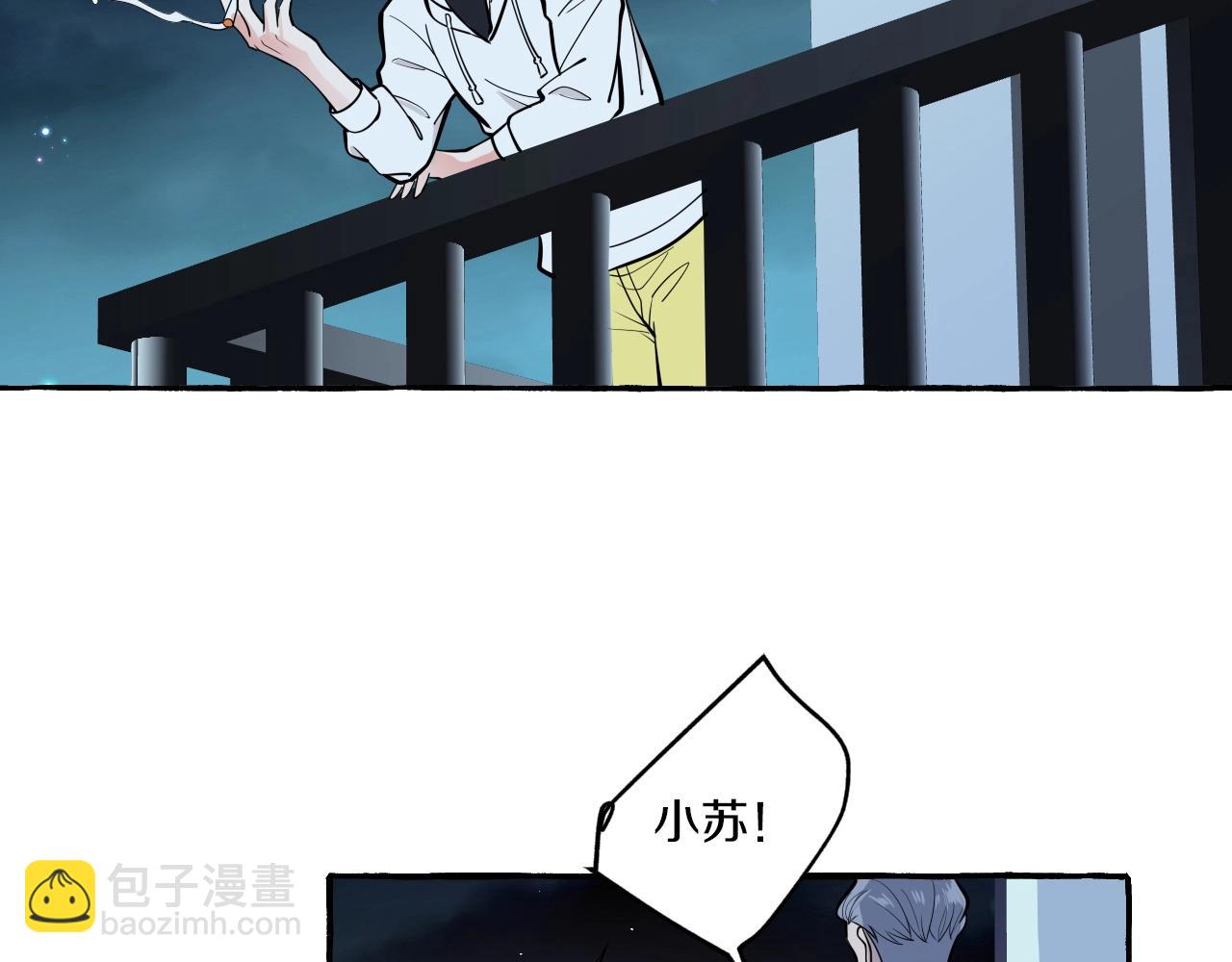 難言之癮 - 第39話 不許放開我(1/2) - 7