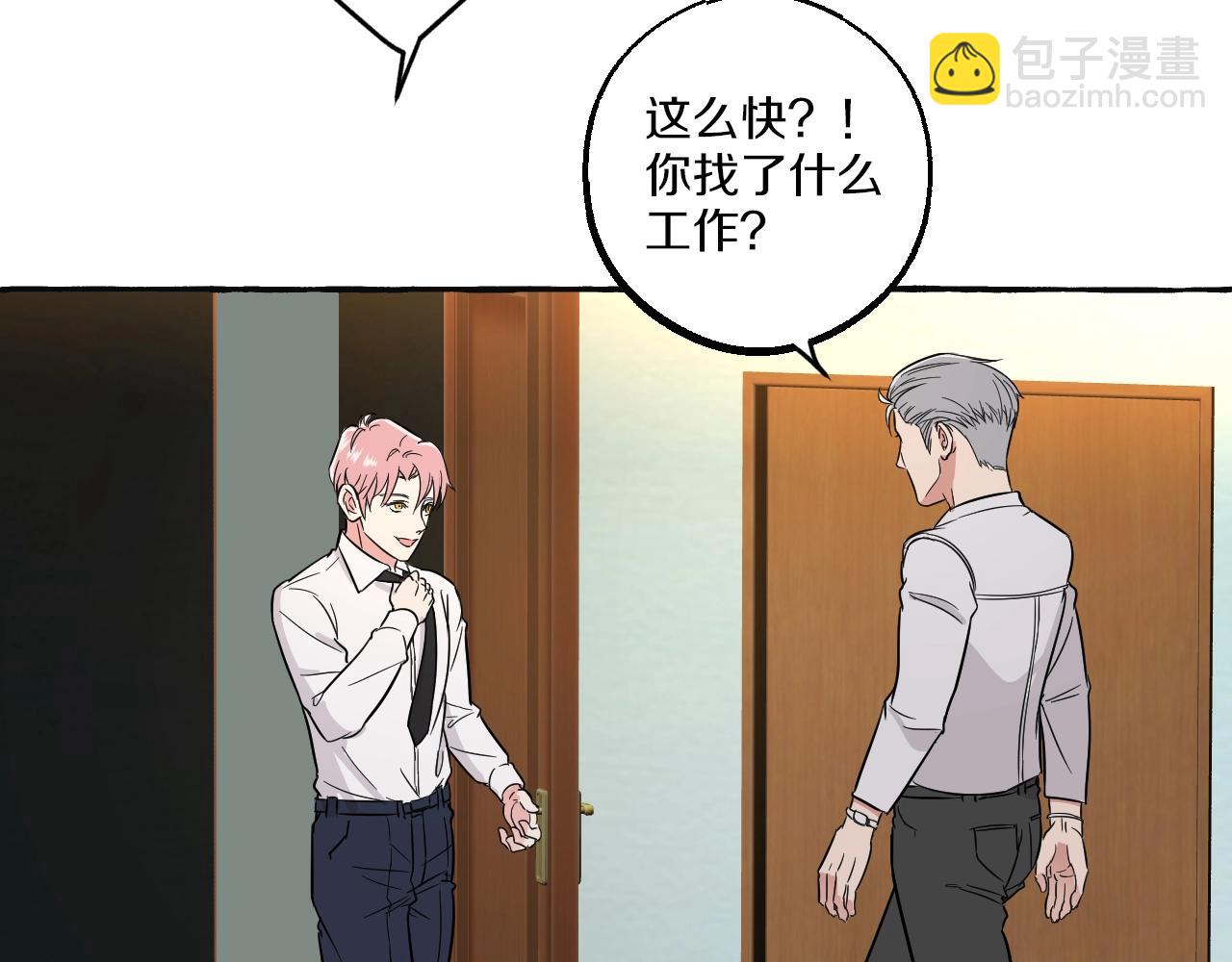 第41话 各怀心思(1/2)-第41话