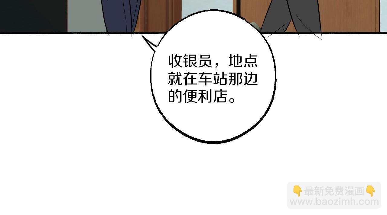 第41话 各怀心思(1/2)-第41话