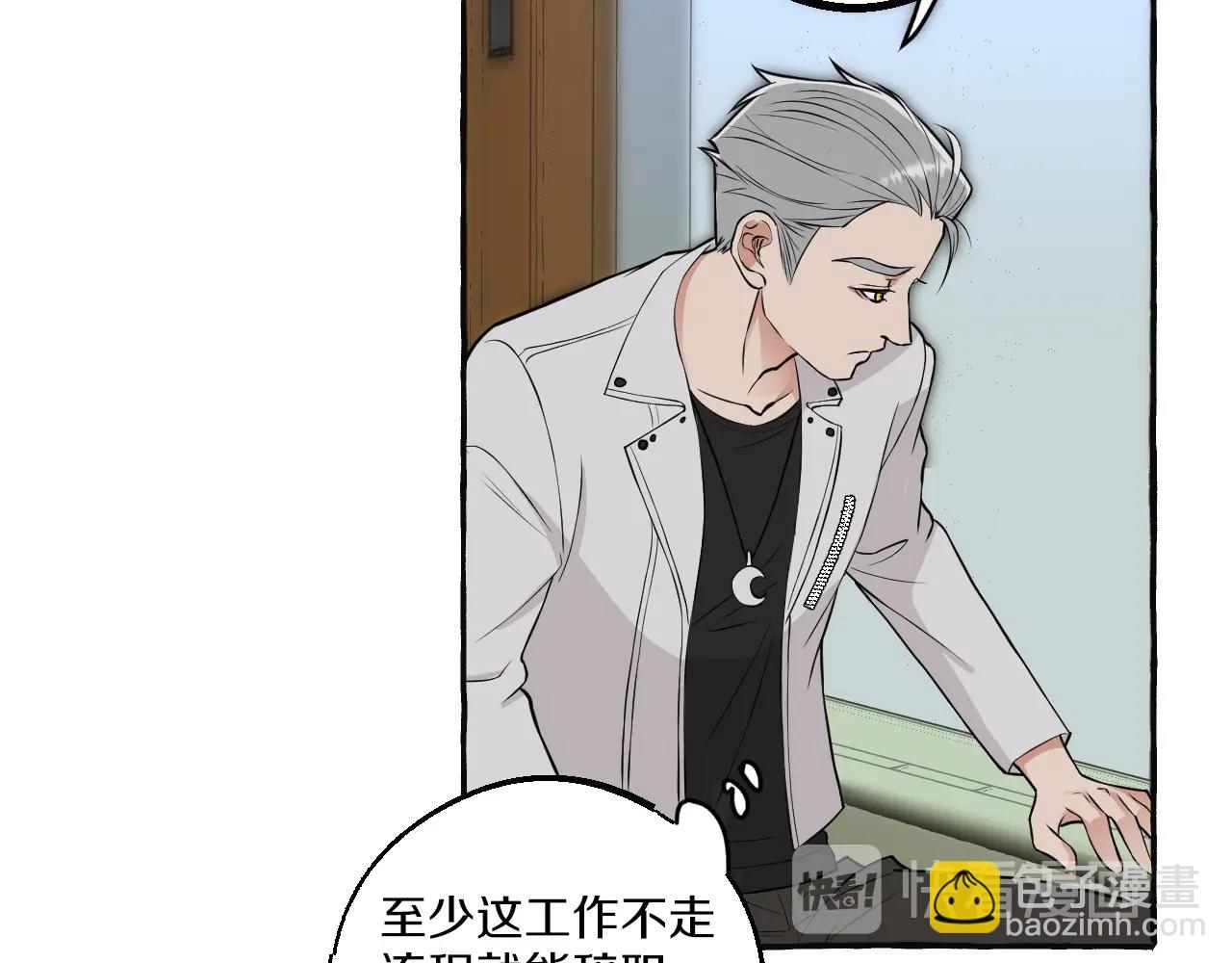 第41话 各怀心思(1/2)-第41话