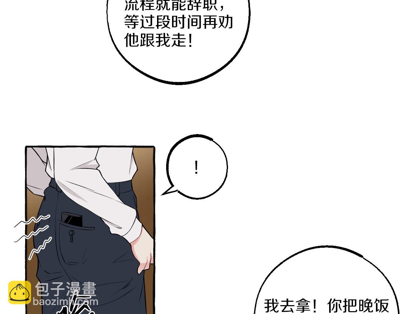 第41话 各怀心思(1/2)-第41话