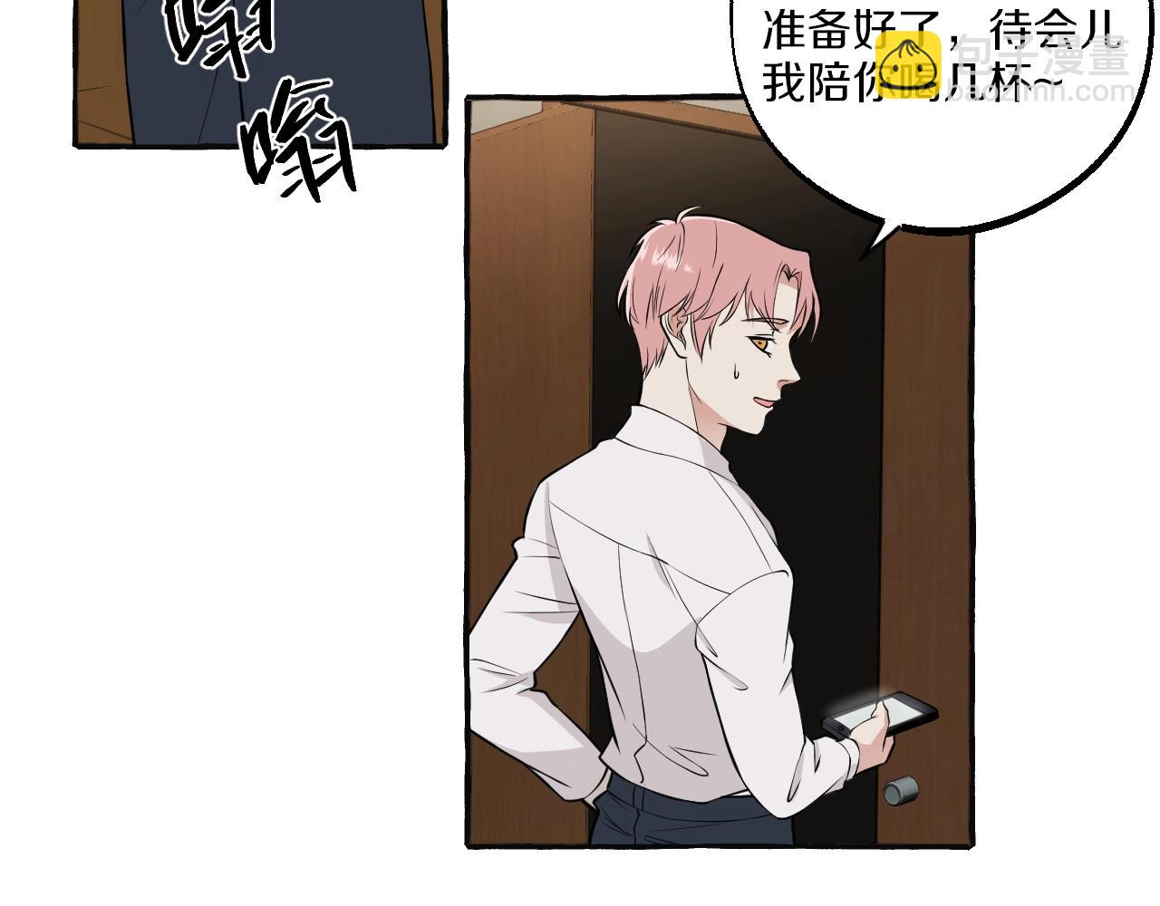 第41话 各怀心思(1/2)-第41话