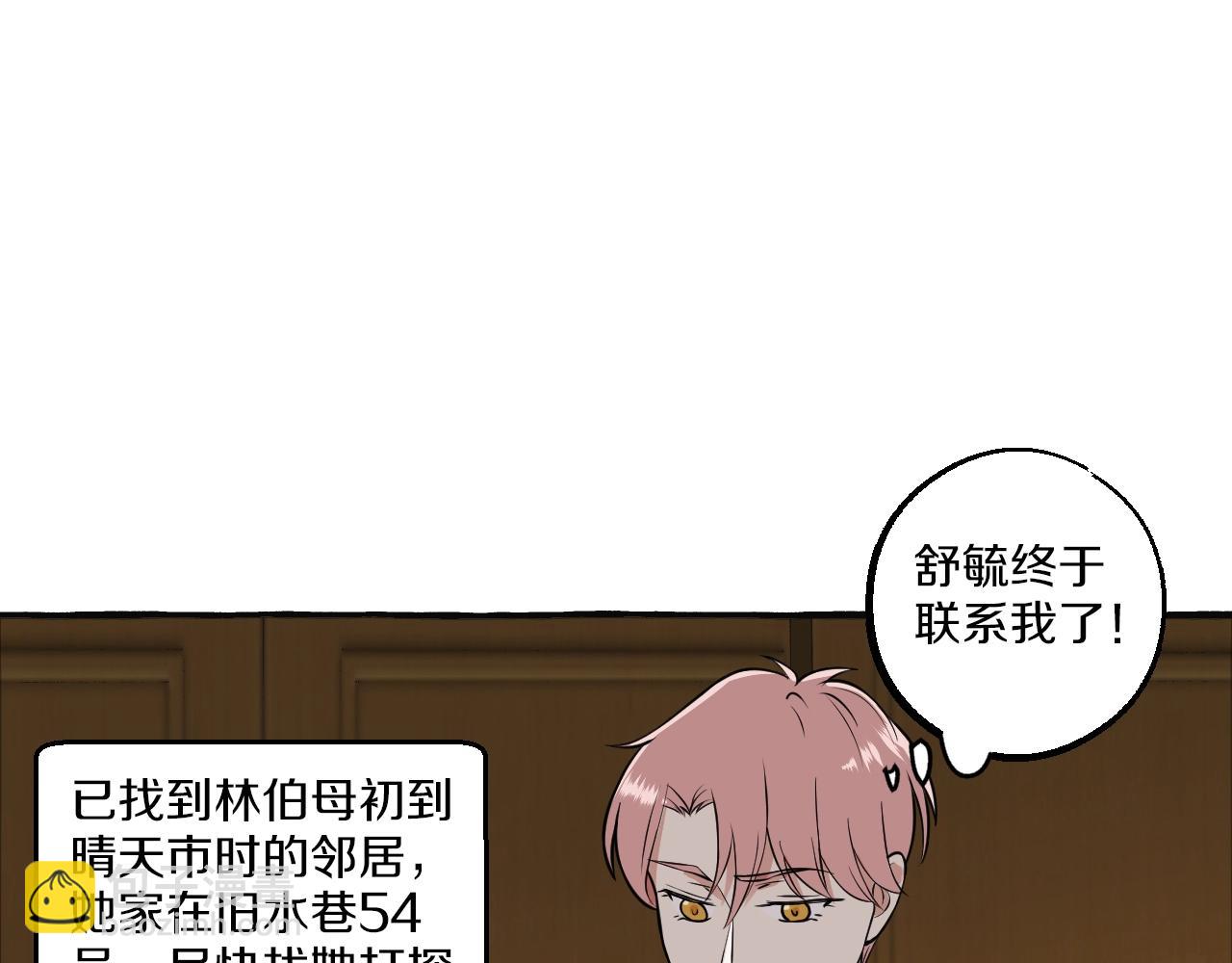 第41话 各怀心思(1/2)-第41话